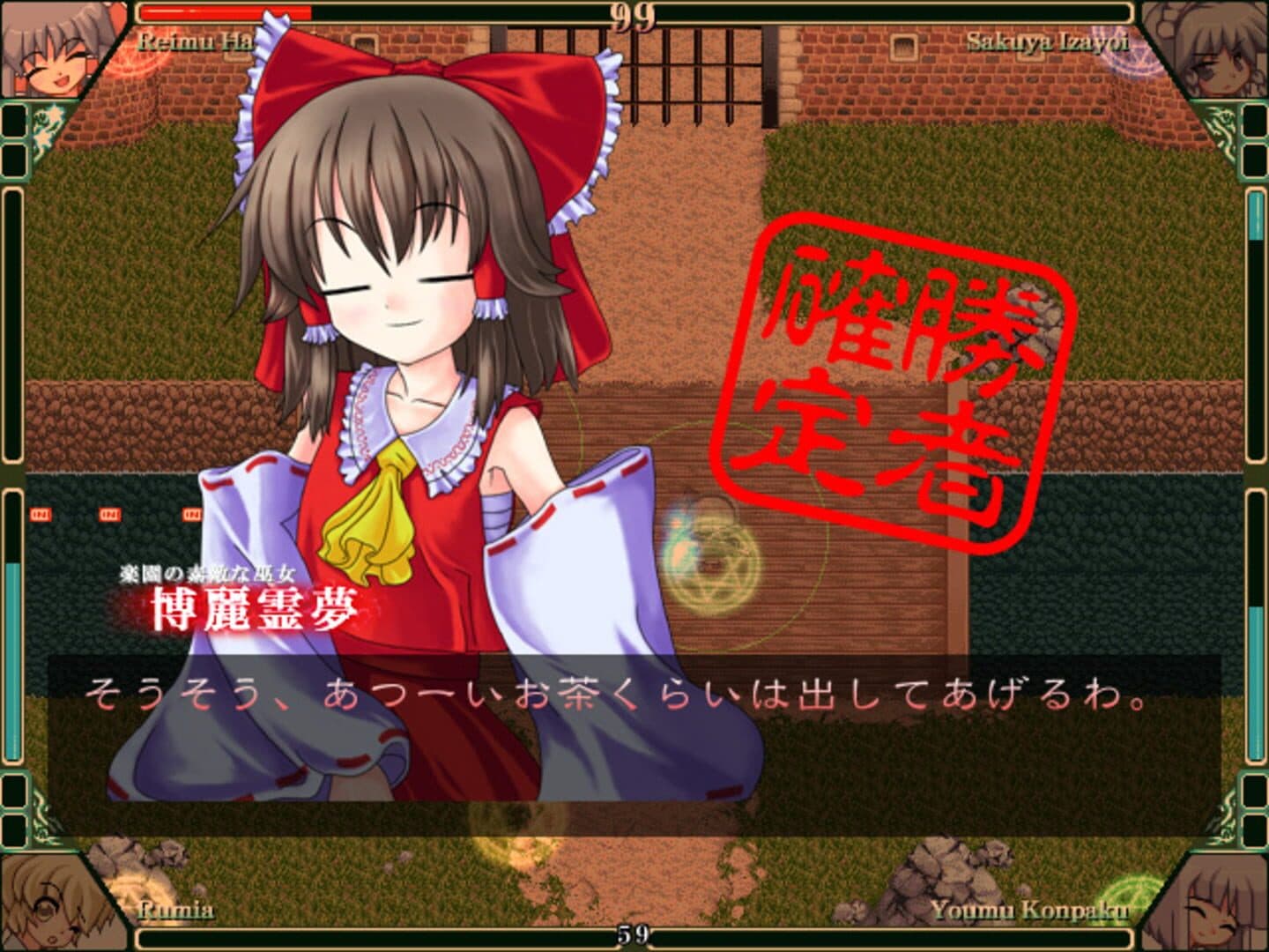 Touhou Rekkaden: Rift in a Friendship Game screenshot 10