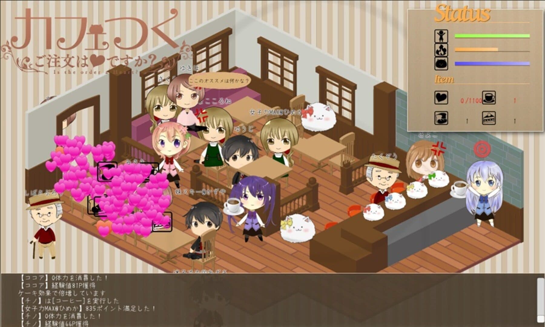 Cafe Tsuku: Is the order a Heart? screenshot 1