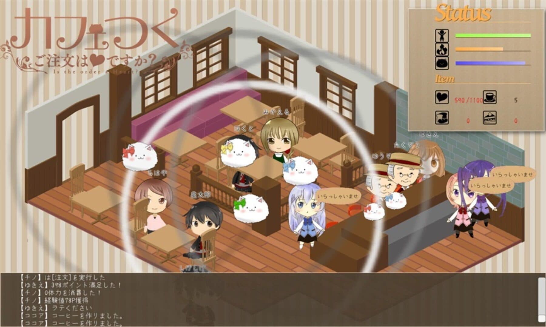 Cafe Tsuku: Is the order a Heart? screenshot 5