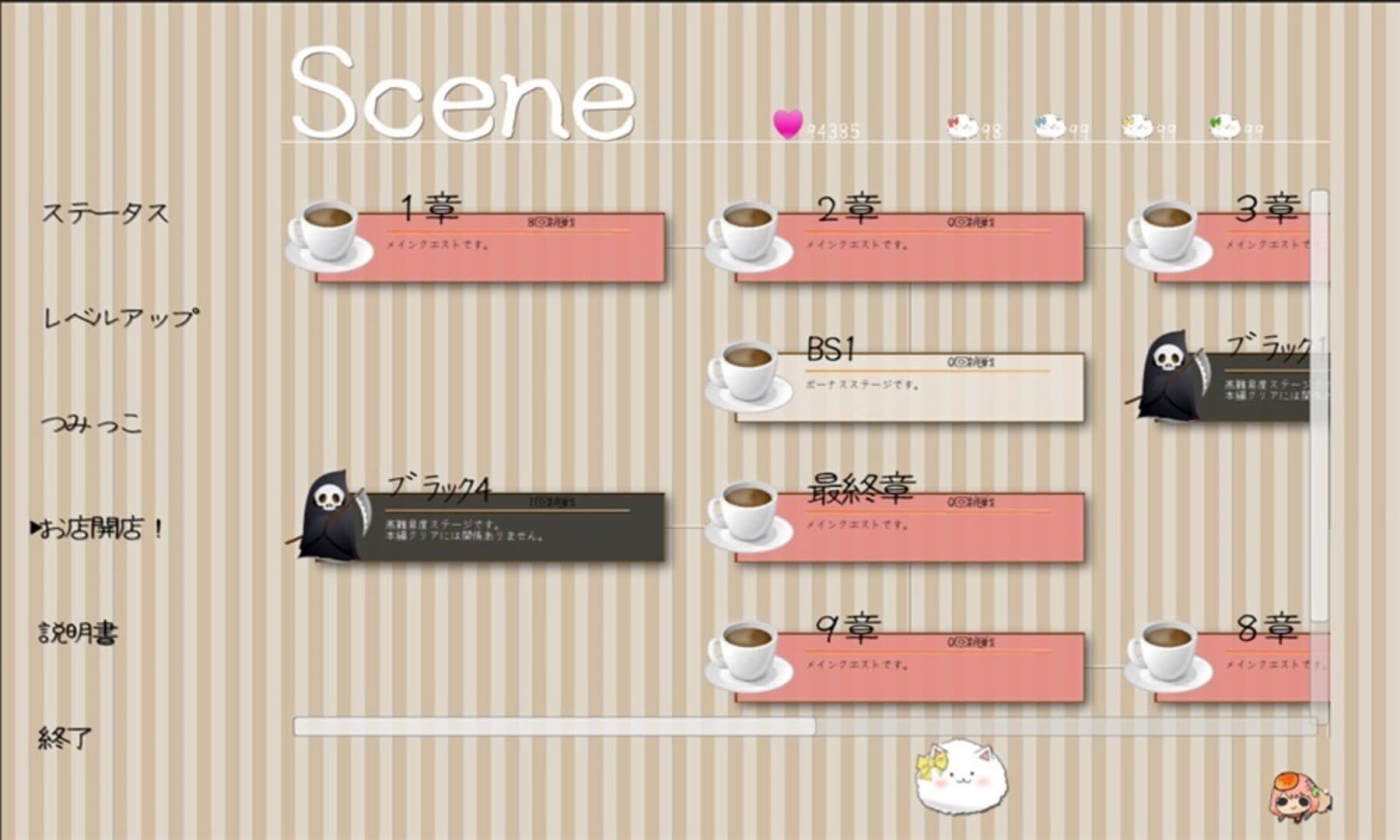 Cafe Tsuku: Is the order a Heart? screenshot 2