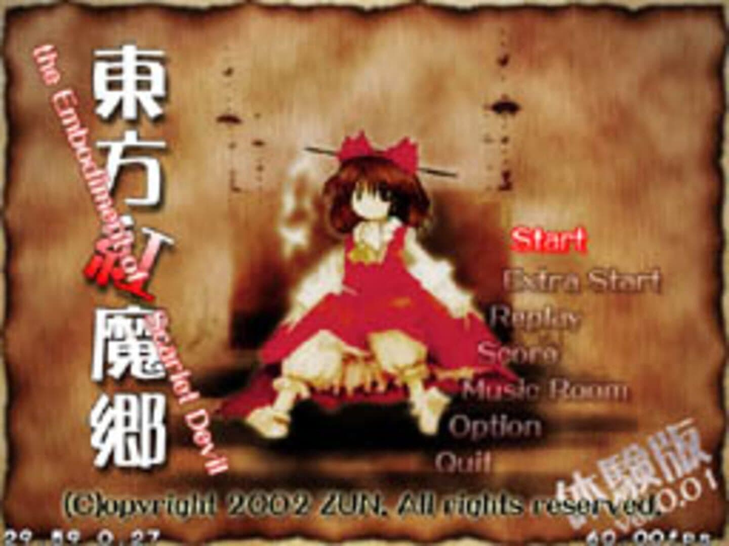 Touhou Koumakyou: The Embodiment of Scarlet Devil screenshot 3