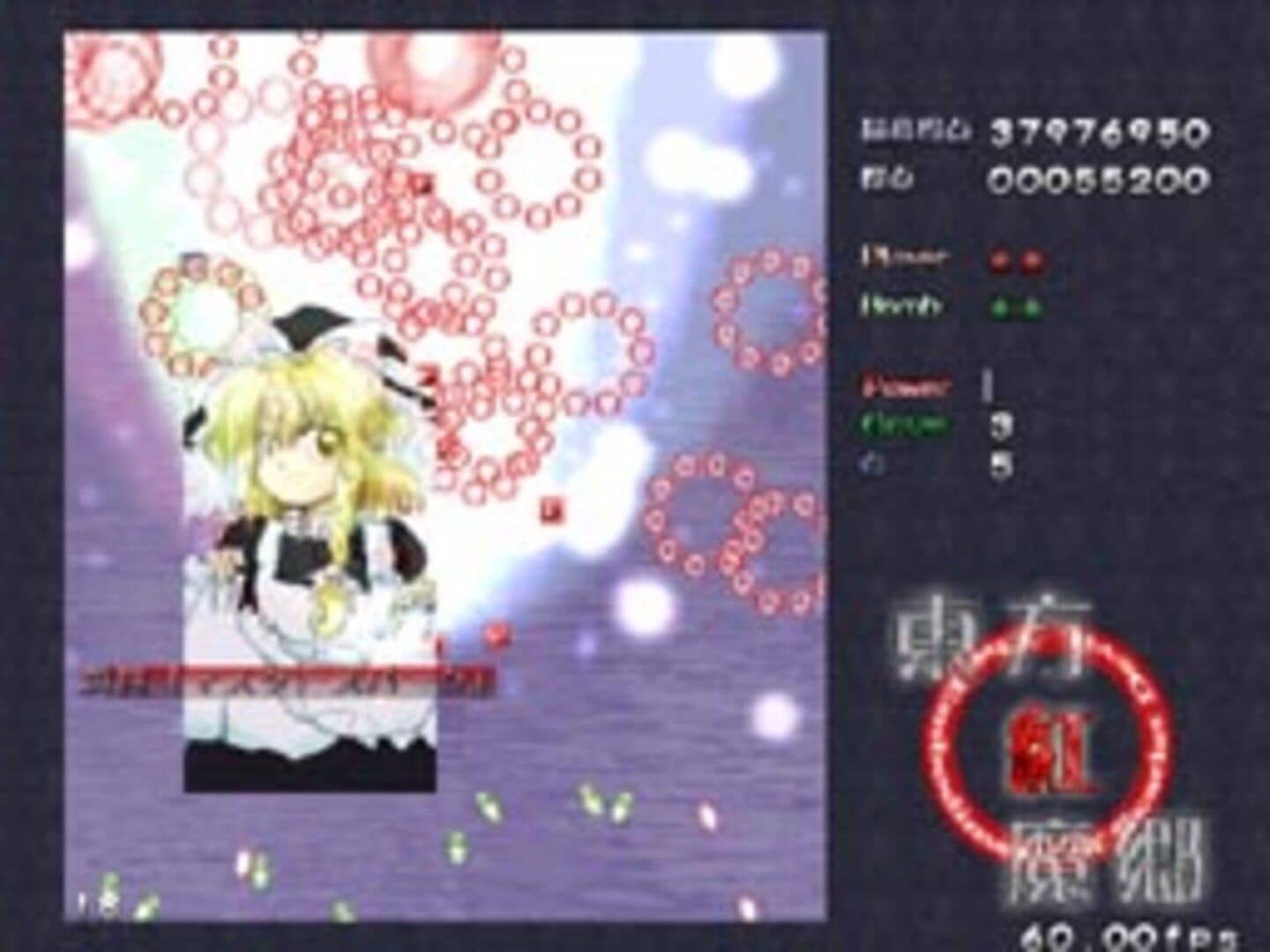 Touhou Koumakyou: The Embodiment of Scarlet Devil screenshot 6