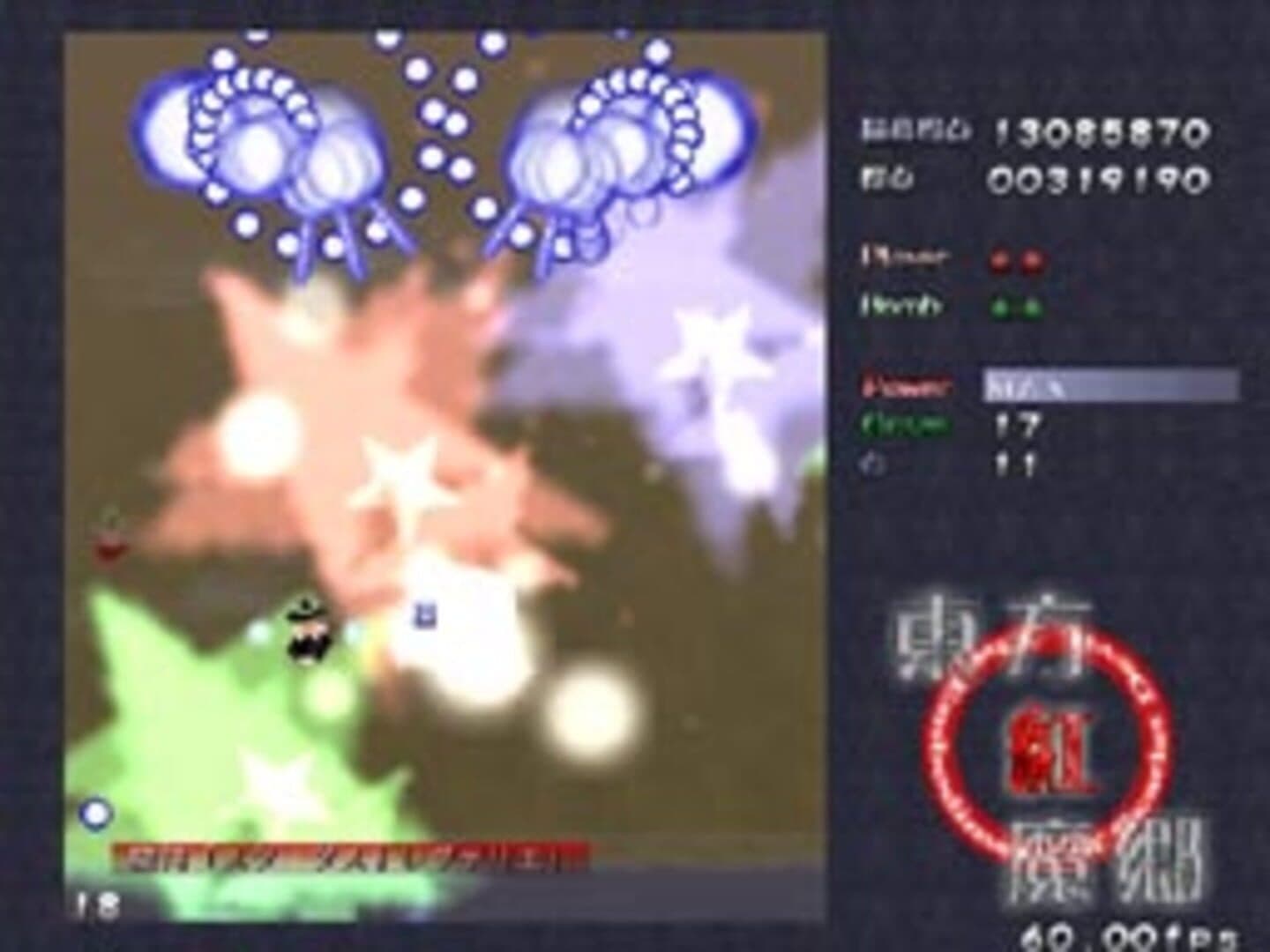 Touhou Koumakyou: The Embodiment of Scarlet Devil screenshot 8