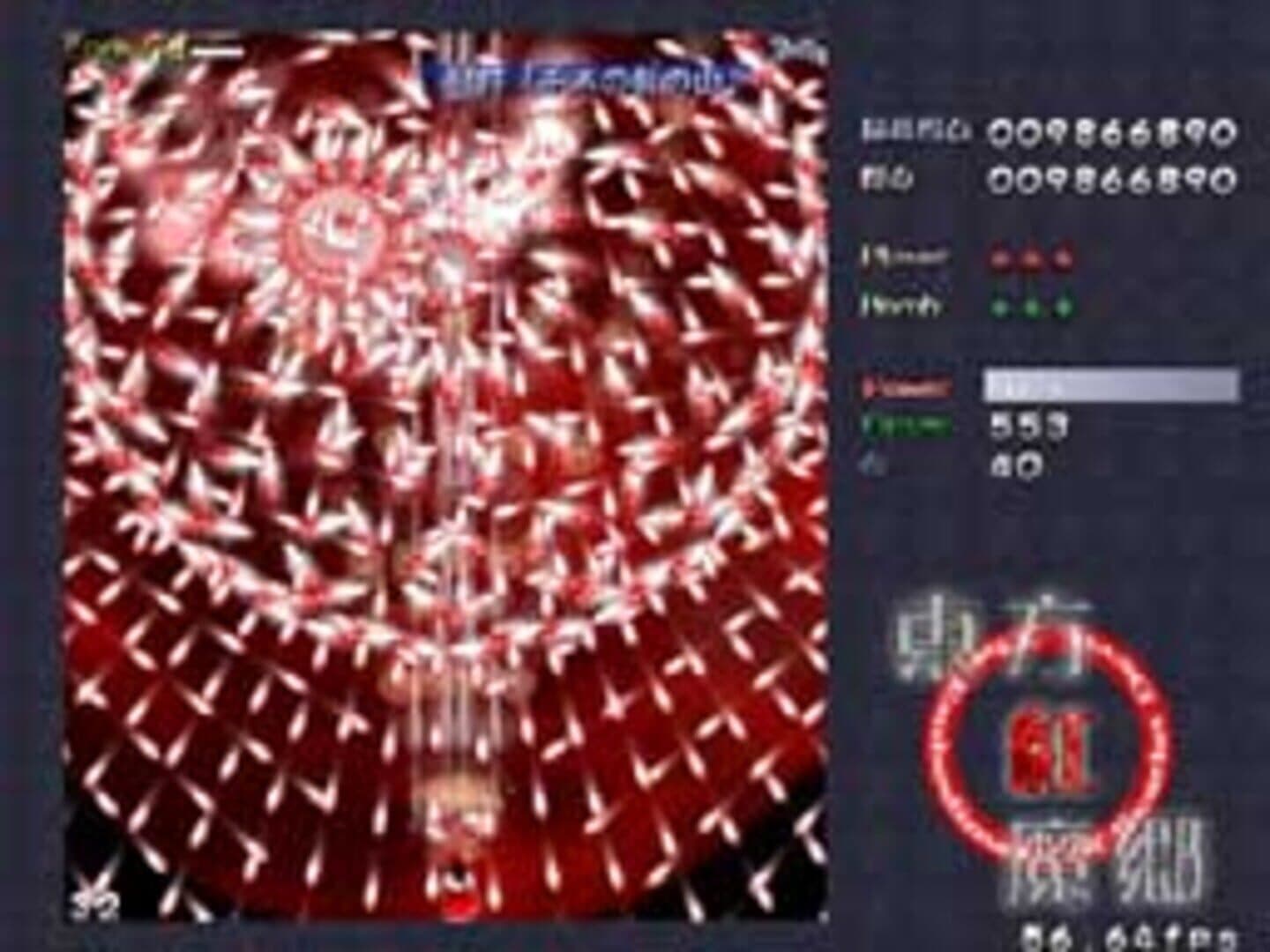 Touhou Koumakyou: The Embodiment of Scarlet Devil screenshot 10