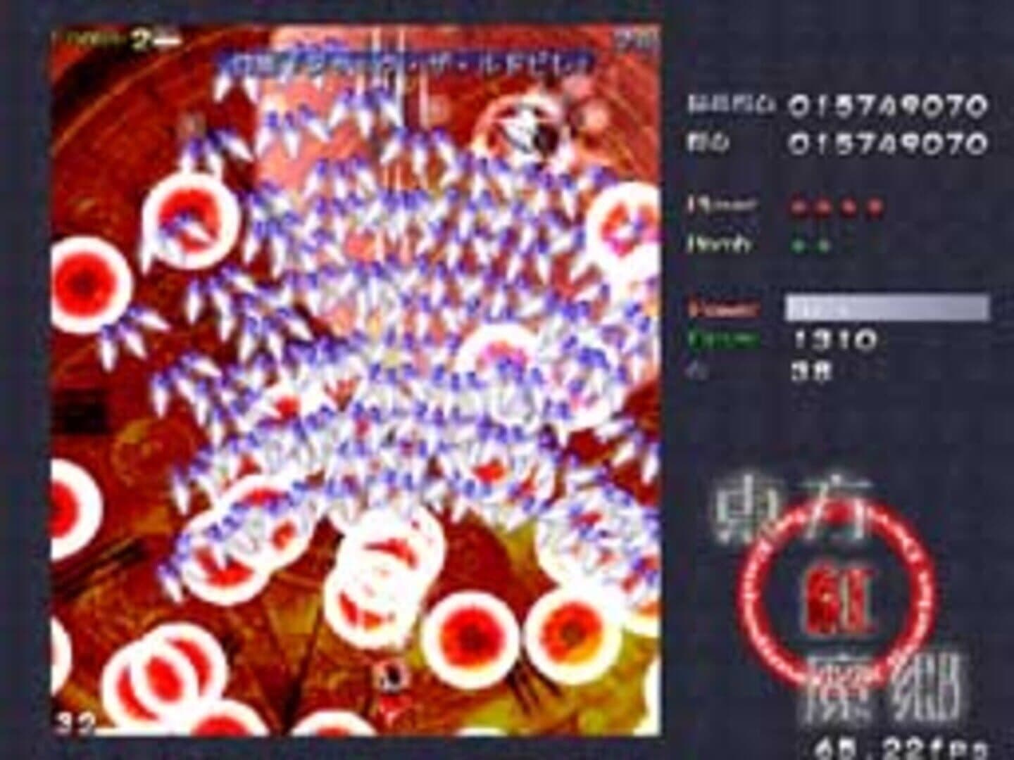 Touhou Koumakyou: The Embodiment of Scarlet Devil screenshot 11
