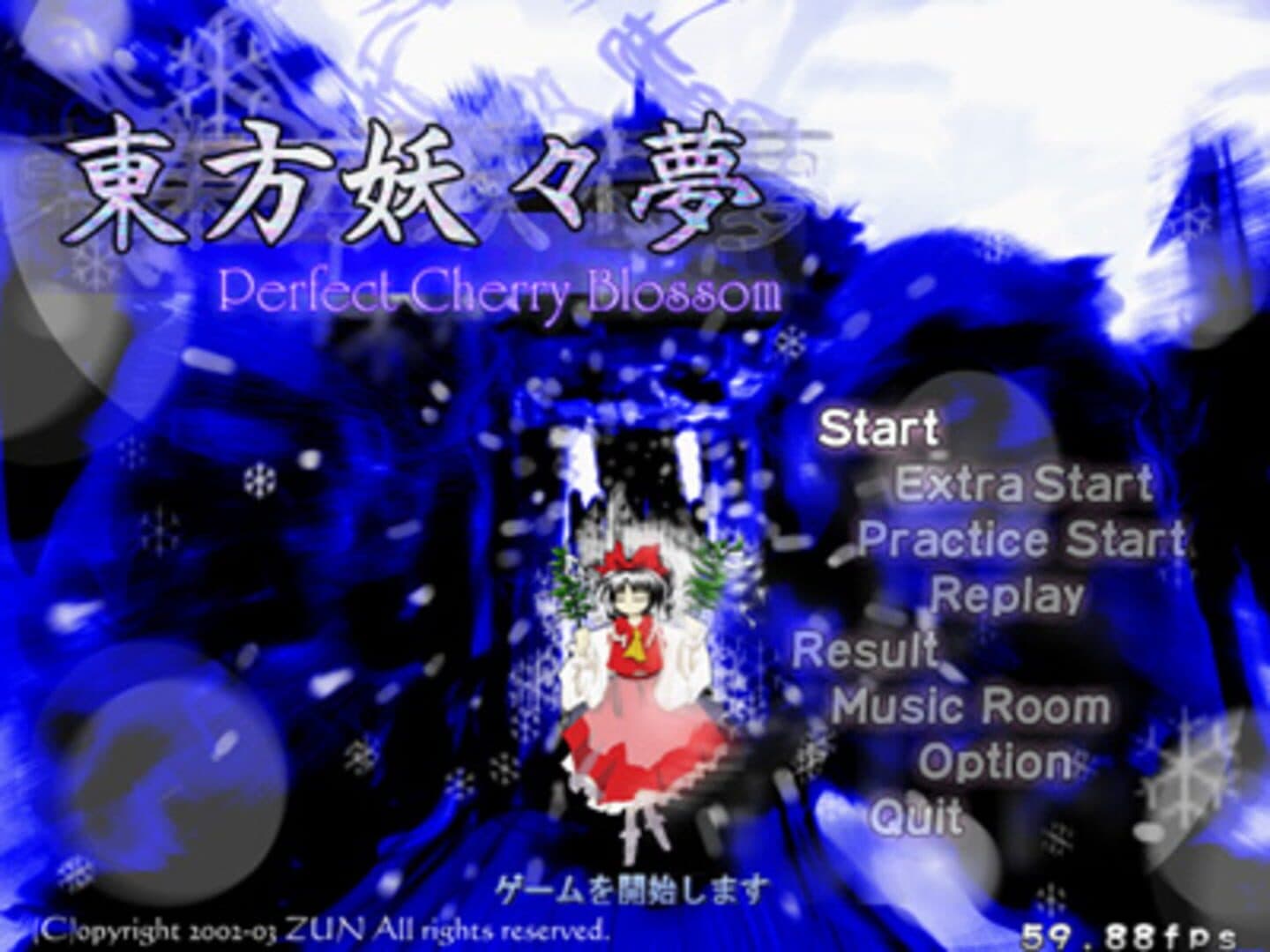 Touhou Youyoumu: Perfect Cherry Blossom screenshot 12