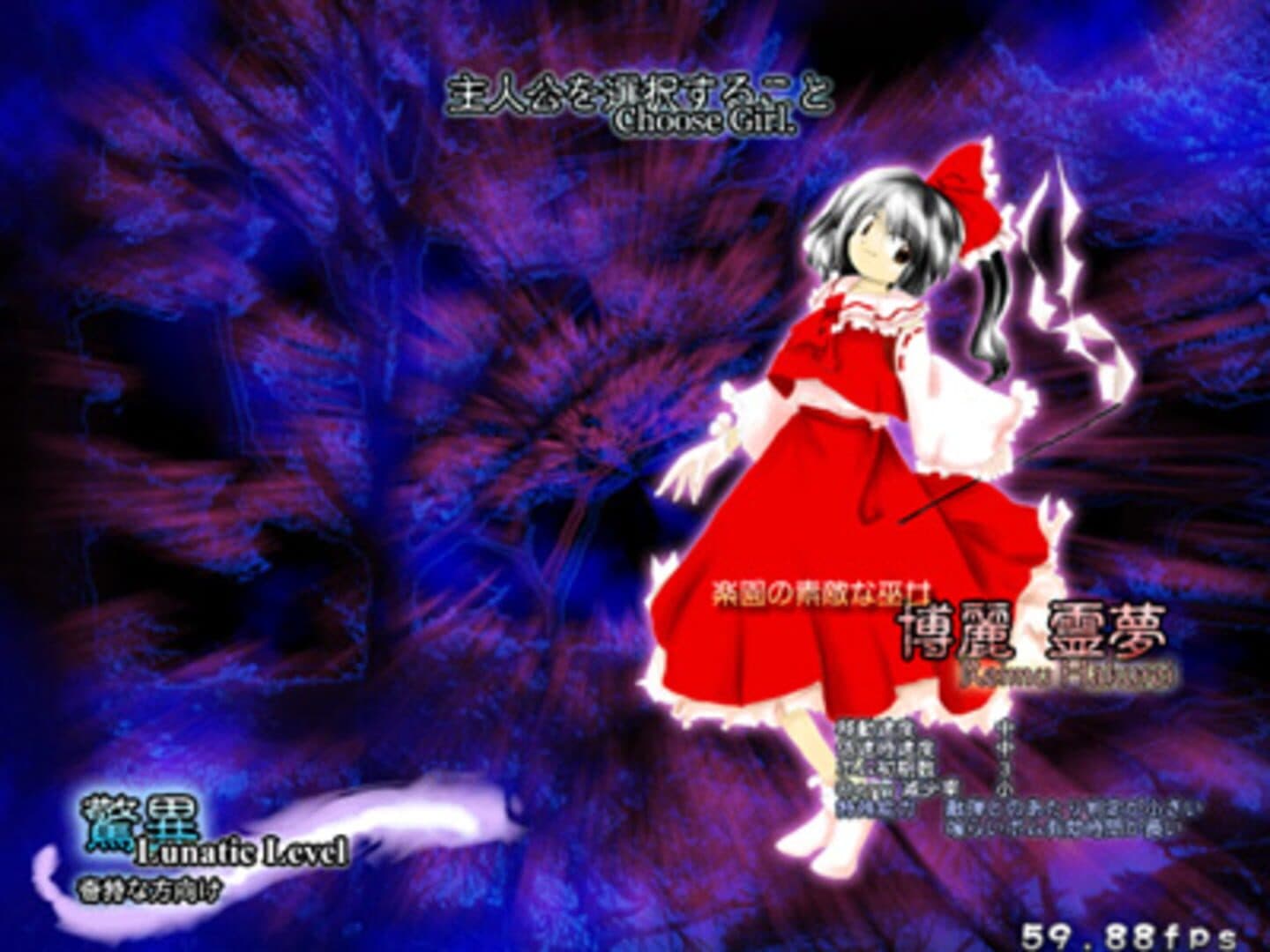 Touhou Youyoumu: Perfect Cherry Blossom screenshot 13