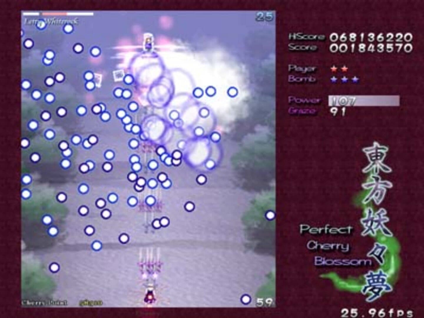 Touhou Youyoumu: Perfect Cherry Blossom screenshot 6