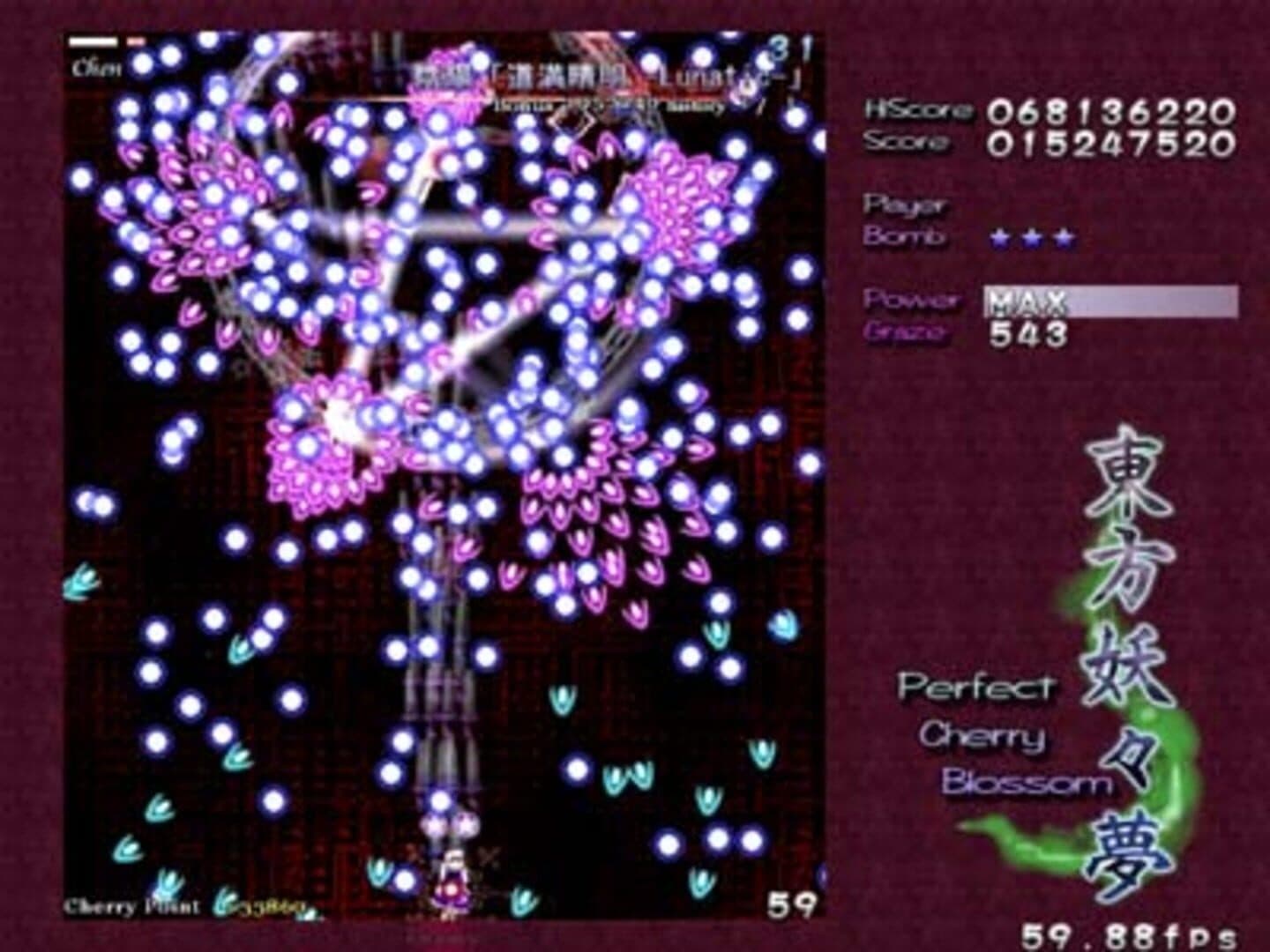 Touhou Youyoumu: Perfect Cherry Blossom screenshot 7