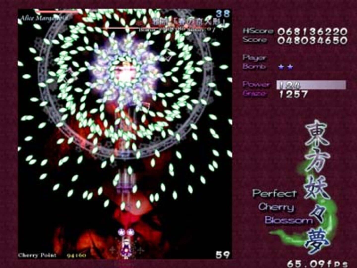 Touhou Youyoumu: Perfect Cherry Blossom screenshot 8