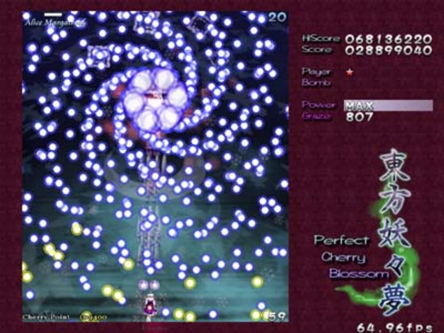 Touhou Youyoumu: Perfect Cherry Blossom screenshot 9