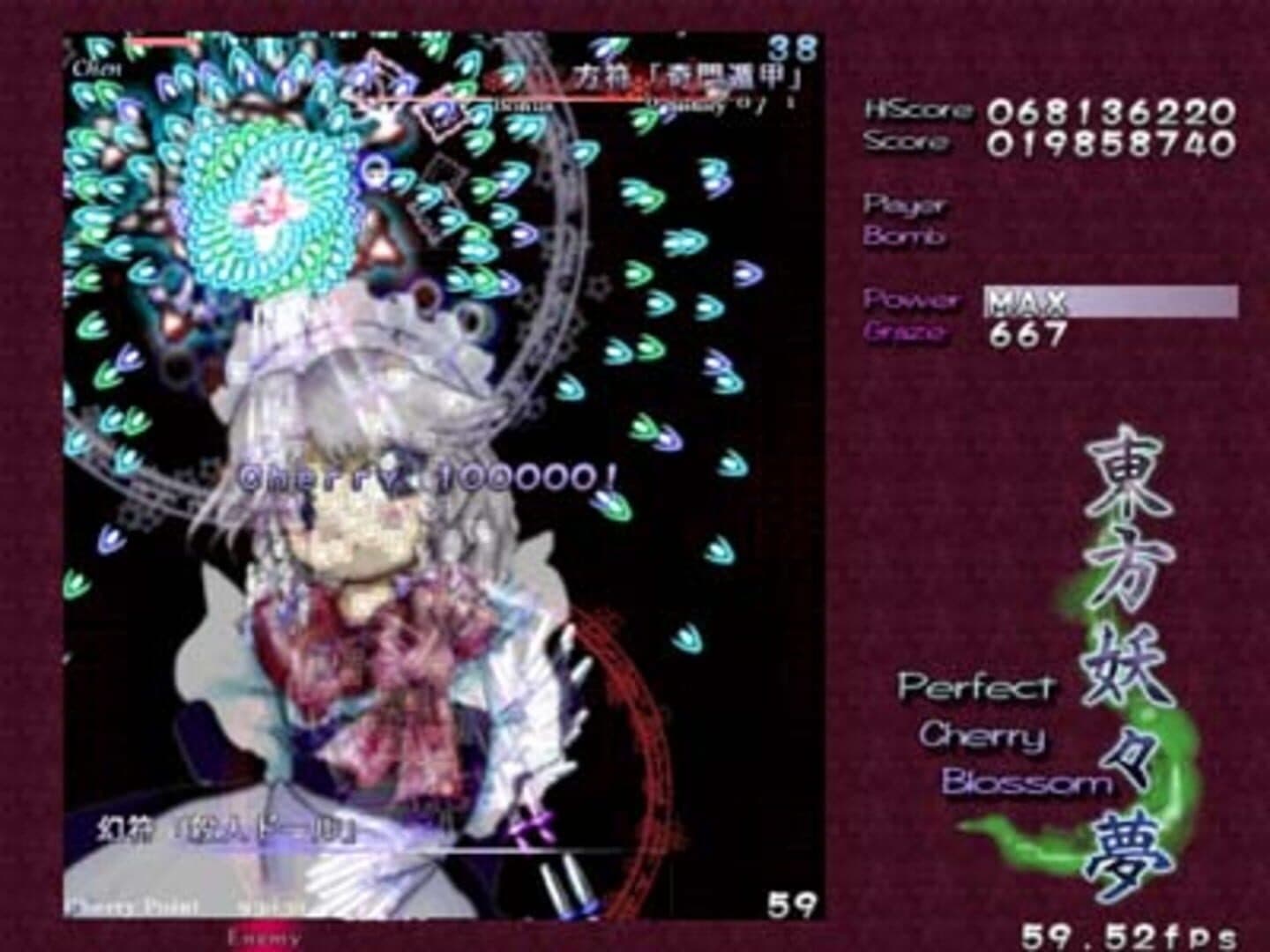 Touhou Youyoumu: Perfect Cherry Blossom screenshot 10