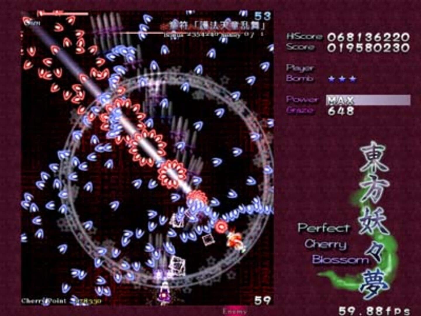 Touhou Youyoumu: Perfect Cherry Blossom screenshot 11