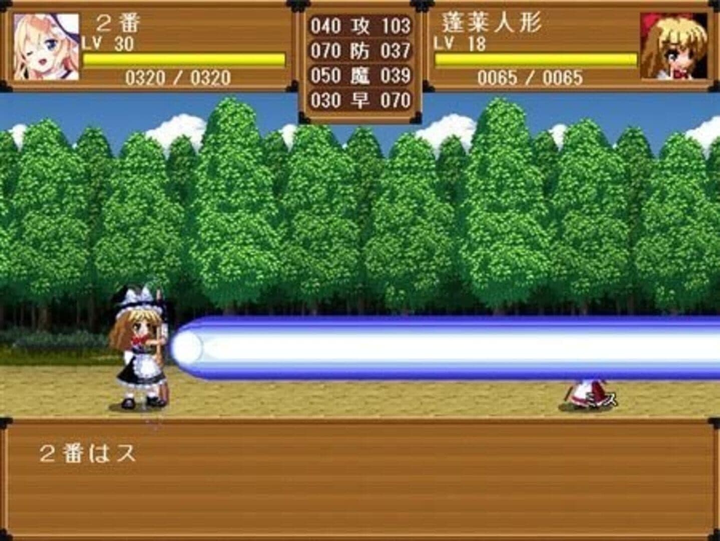Touhou Gensou Rambu: Yuujou, Uragiri, Shouri screenshot 1