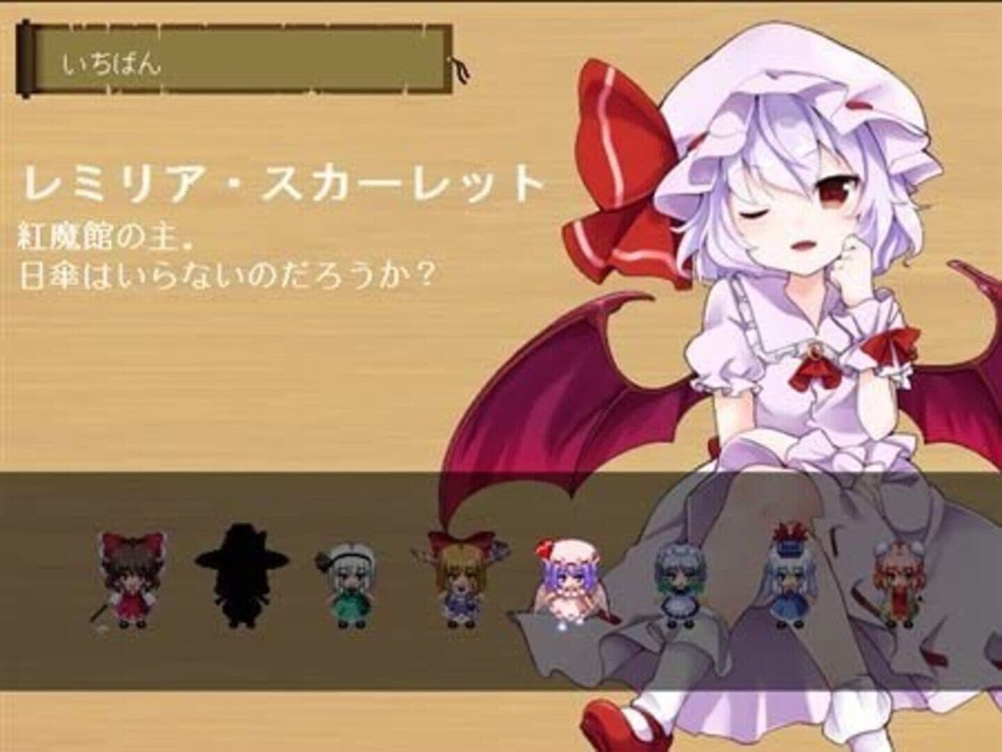 Touhou Gensou Rambu: Yuujou, Uragiri, Shouri screenshot 2