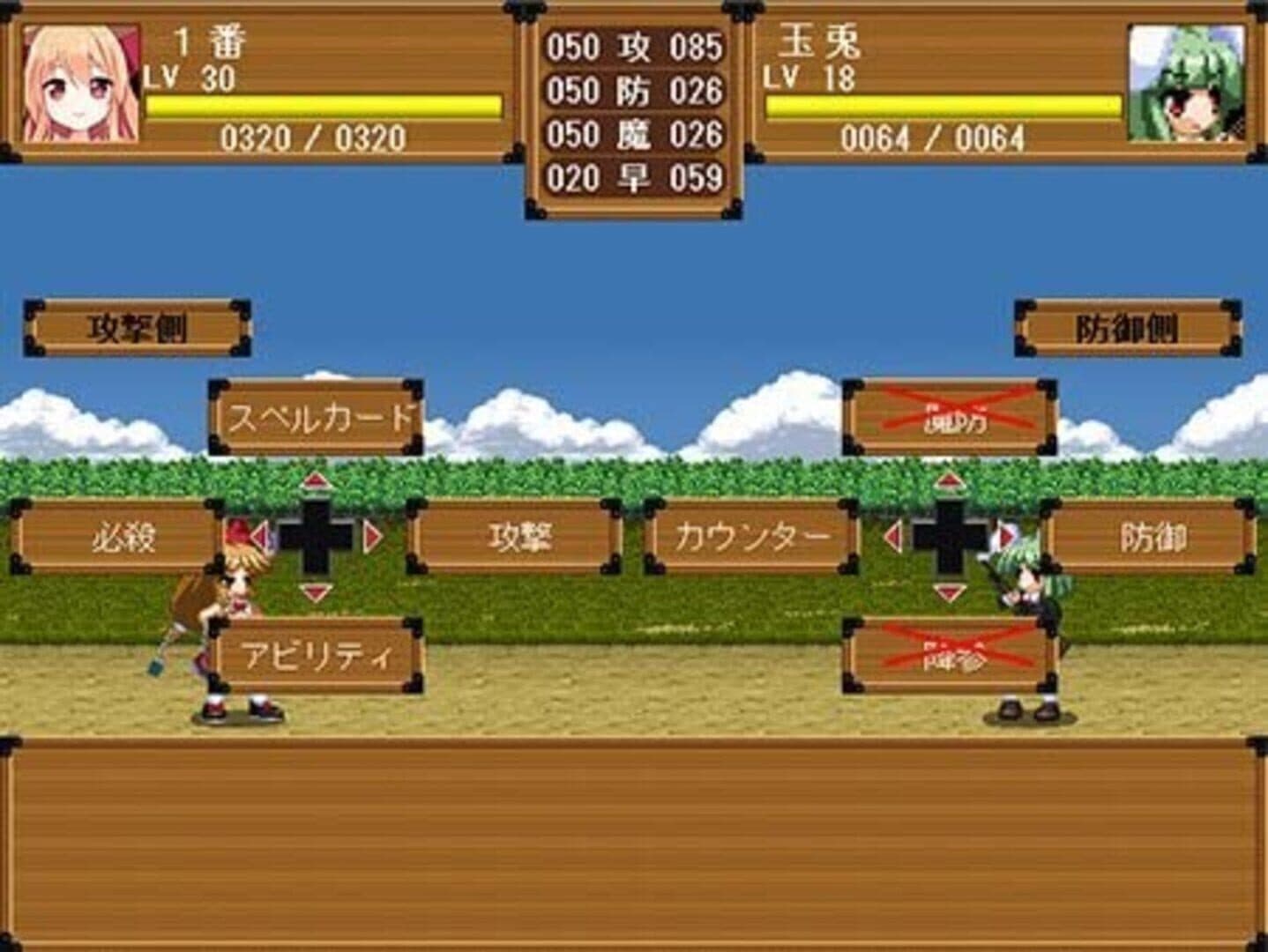 Touhou Gensou Rambu: Yuujou, Uragiri, Shouri screenshot 4