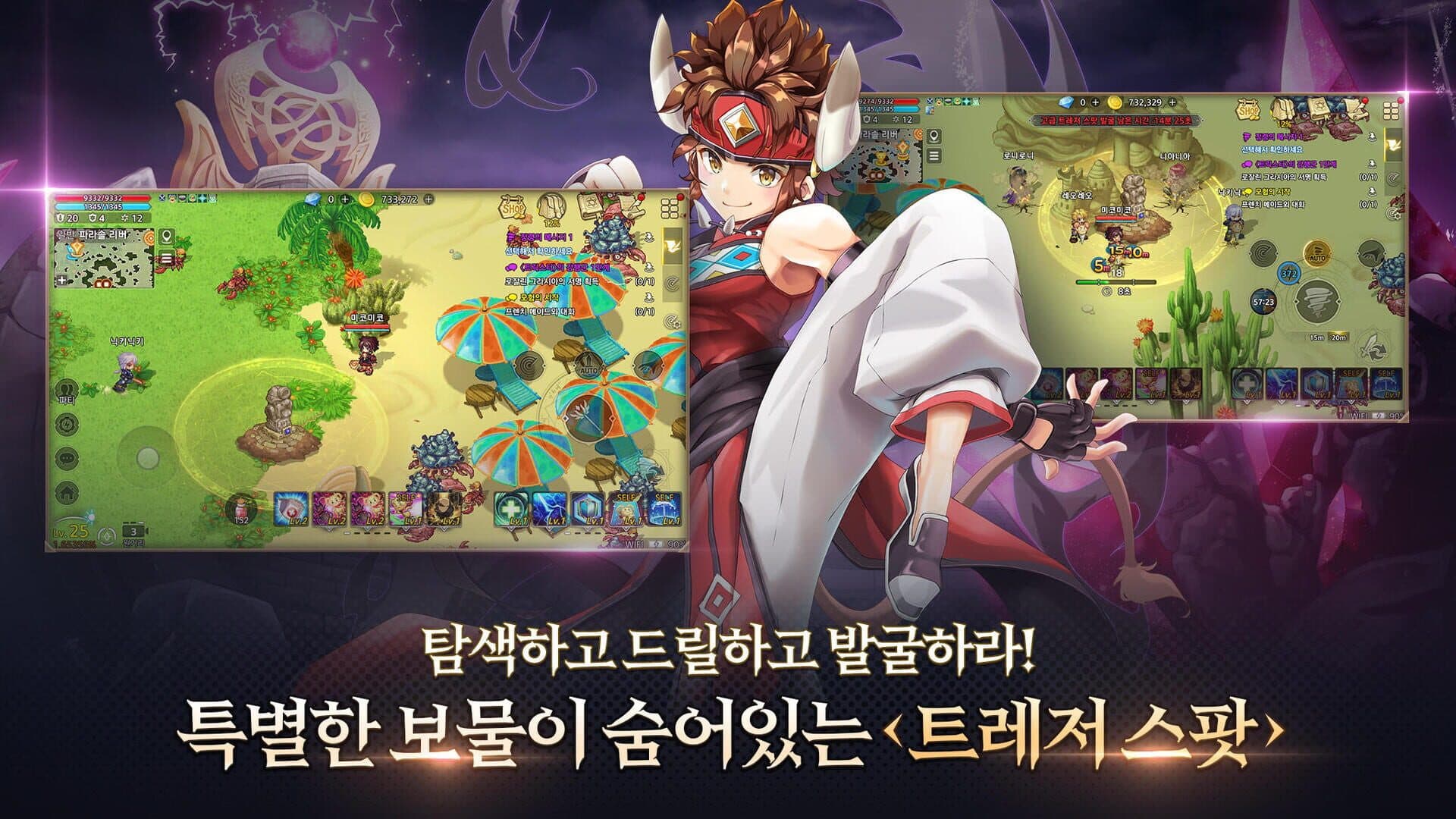 Trickster M screenshot 3
