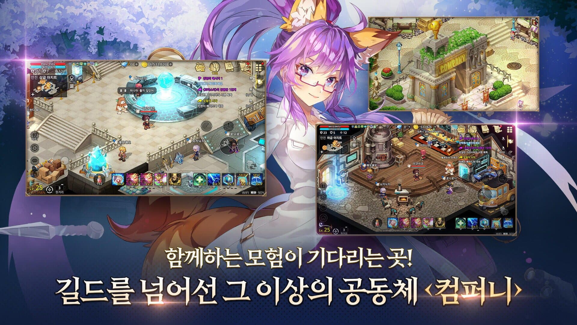 Trickster M screenshot 4