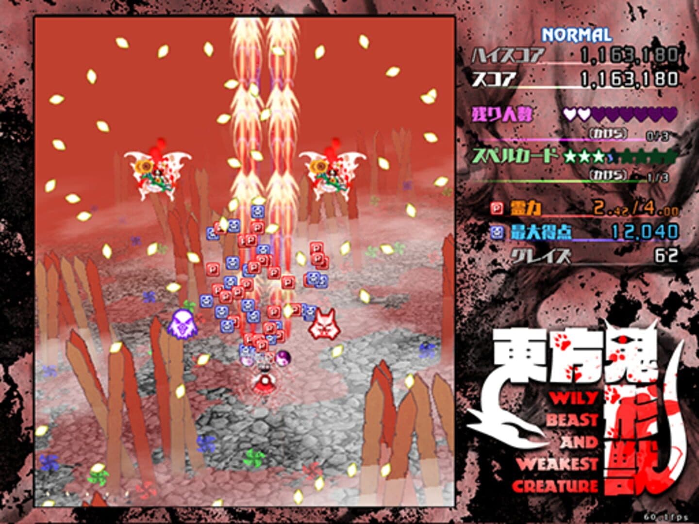 Touhou Kikeijuu: Wily Beast and Weakest Creature screenshot 13
