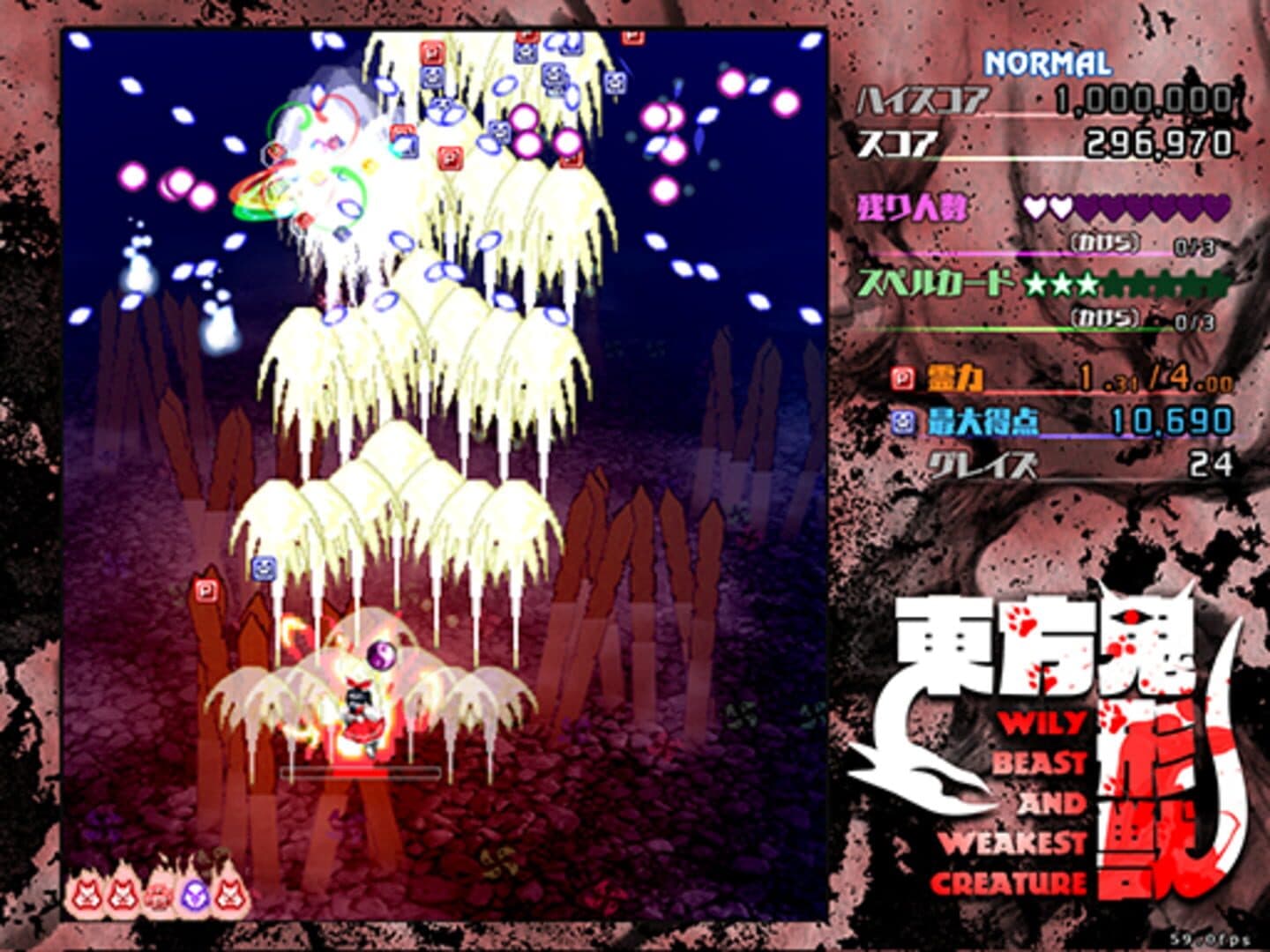 Touhou Kikeijuu: Wily Beast and Weakest Creature screenshot 14