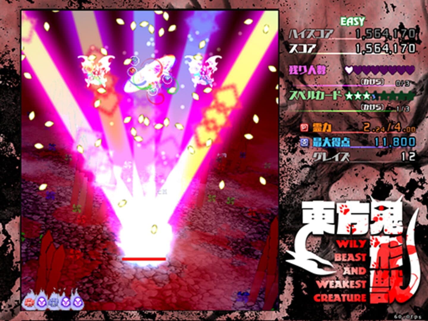 Touhou Kikeijuu: Wily Beast and Weakest Creature screenshot 15