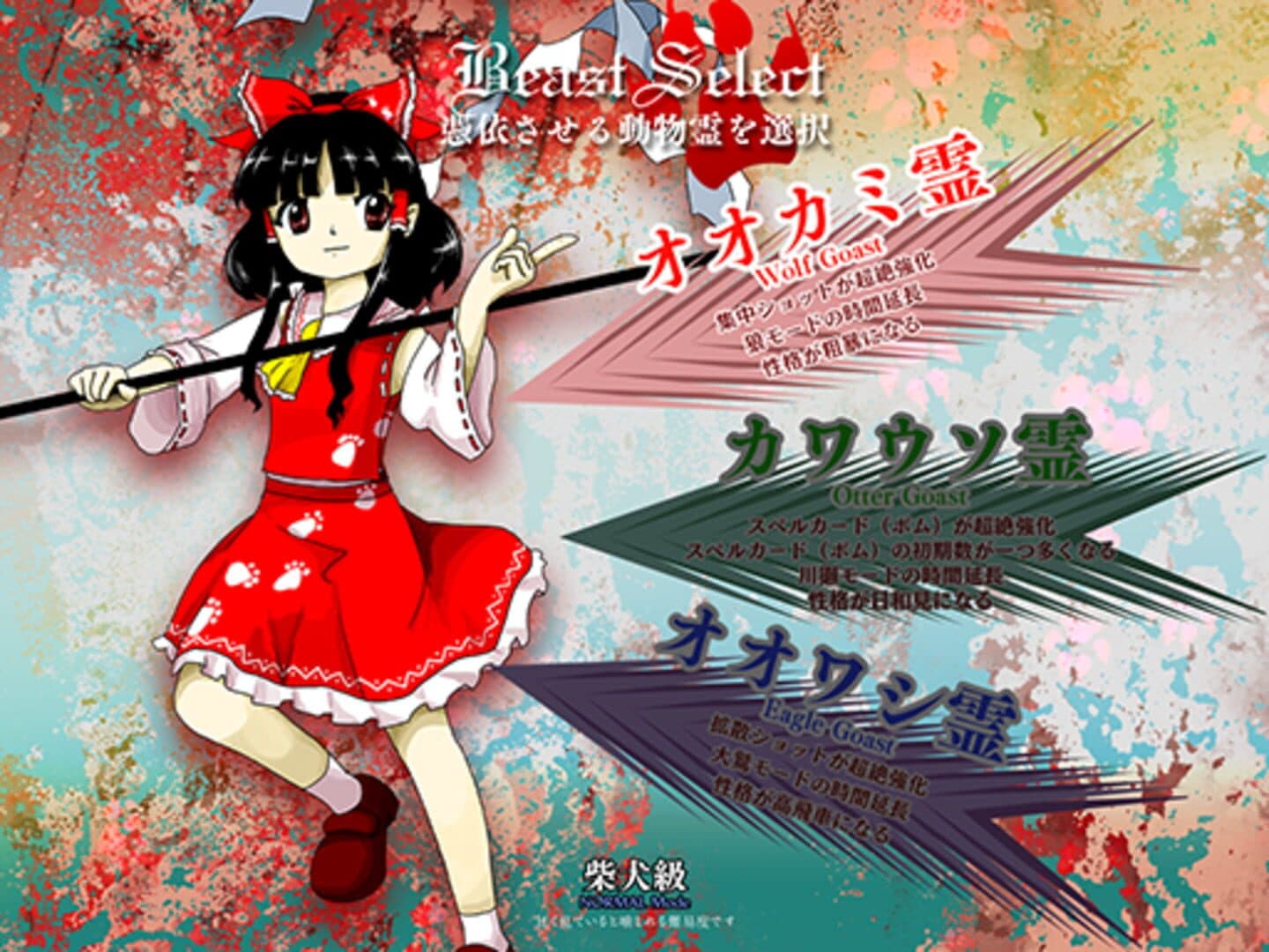 Touhou Kikeijuu: Wily Beast and Weakest Creature screenshot 16