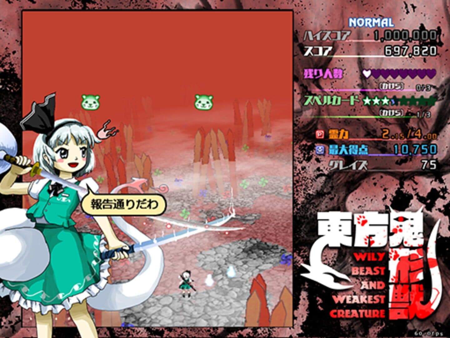 Touhou Kikeijuu: Wily Beast and Weakest Creature screenshot 17