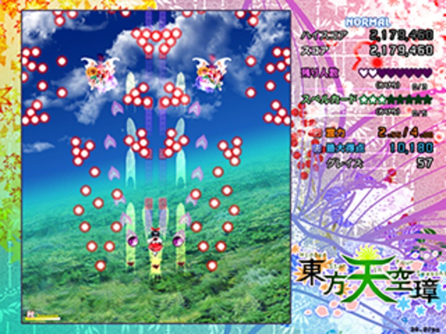Touhou Tenkuushou: Hidden Star in Four Seasons screenshot 16