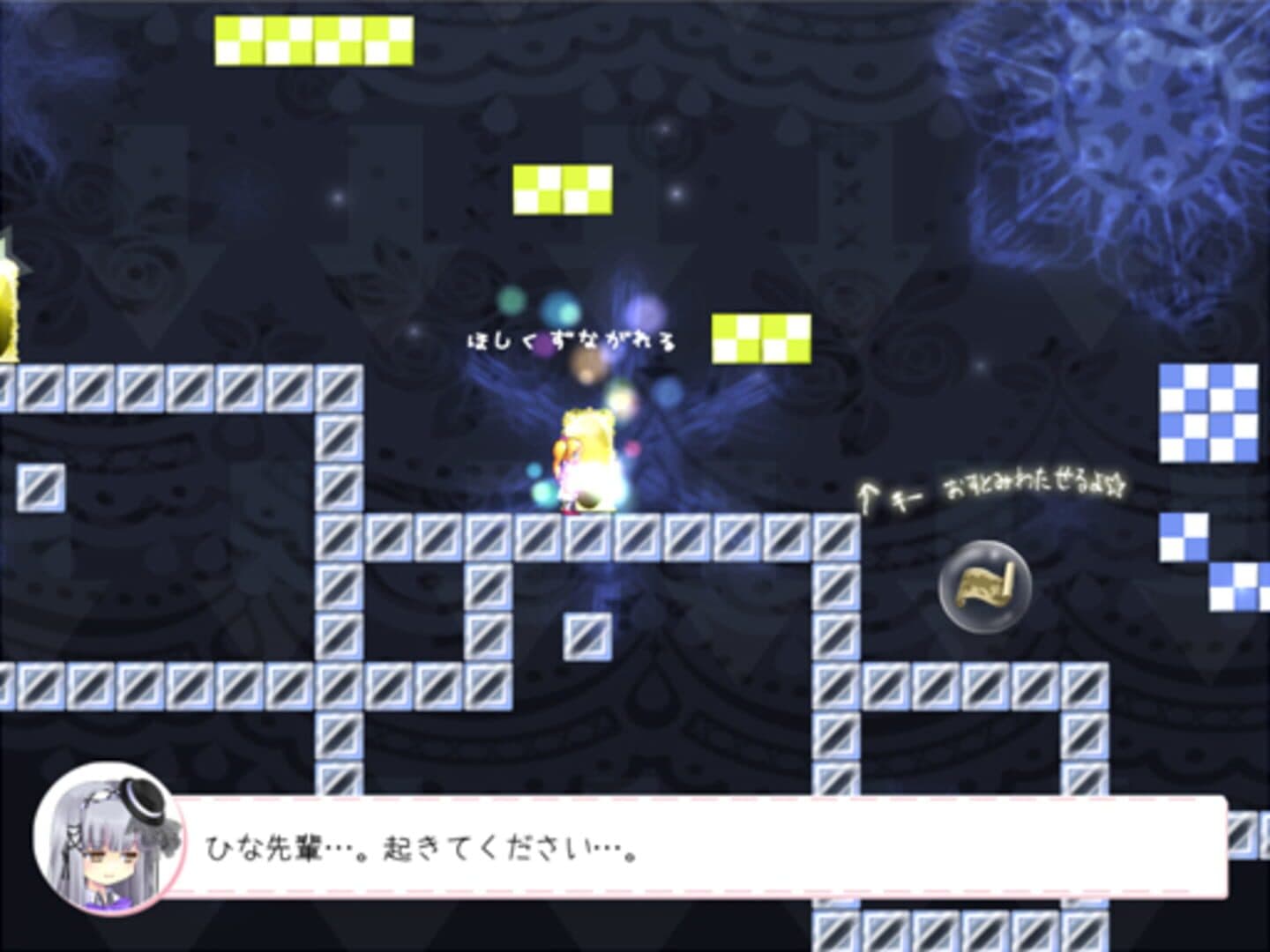 Hina no Fuwa-fuwa Dream screenshot 6