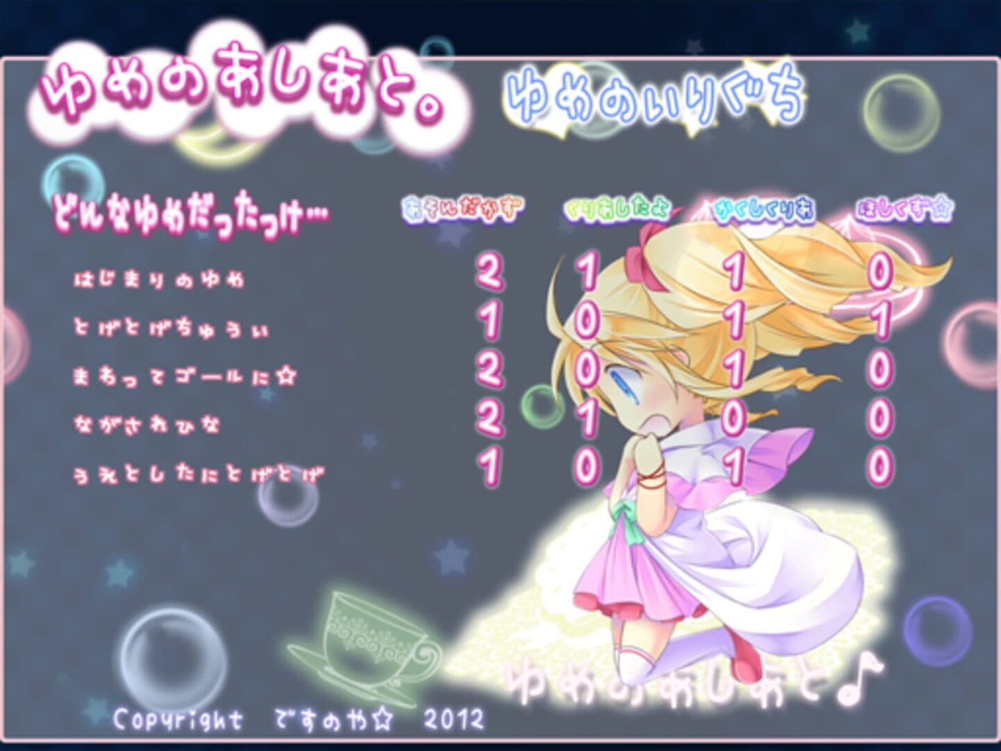 Hina no Fuwa-fuwa Dream screenshot 3