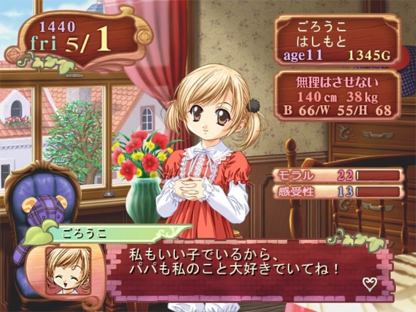 Princess Maker 4 screenshot 3