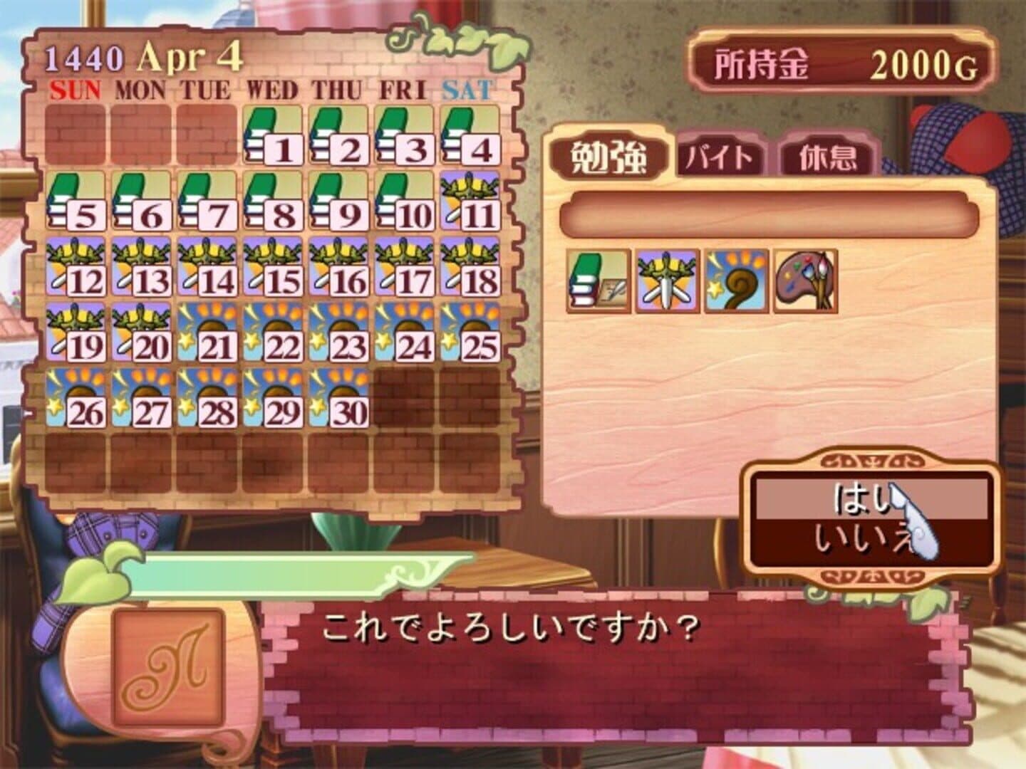 Princess Maker 4 screenshot 4