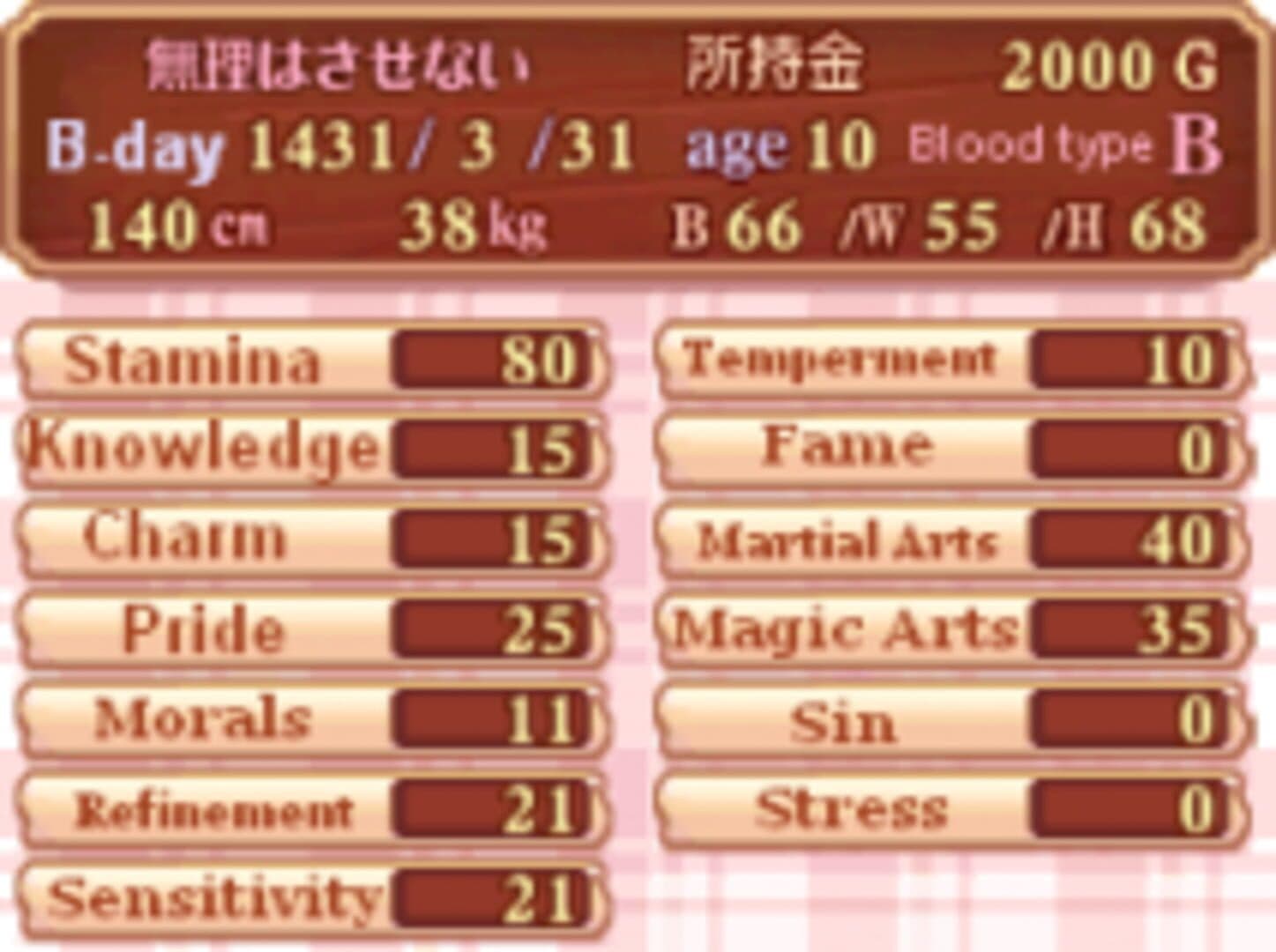 Princess Maker 4 DS Special Edition screenshot 2