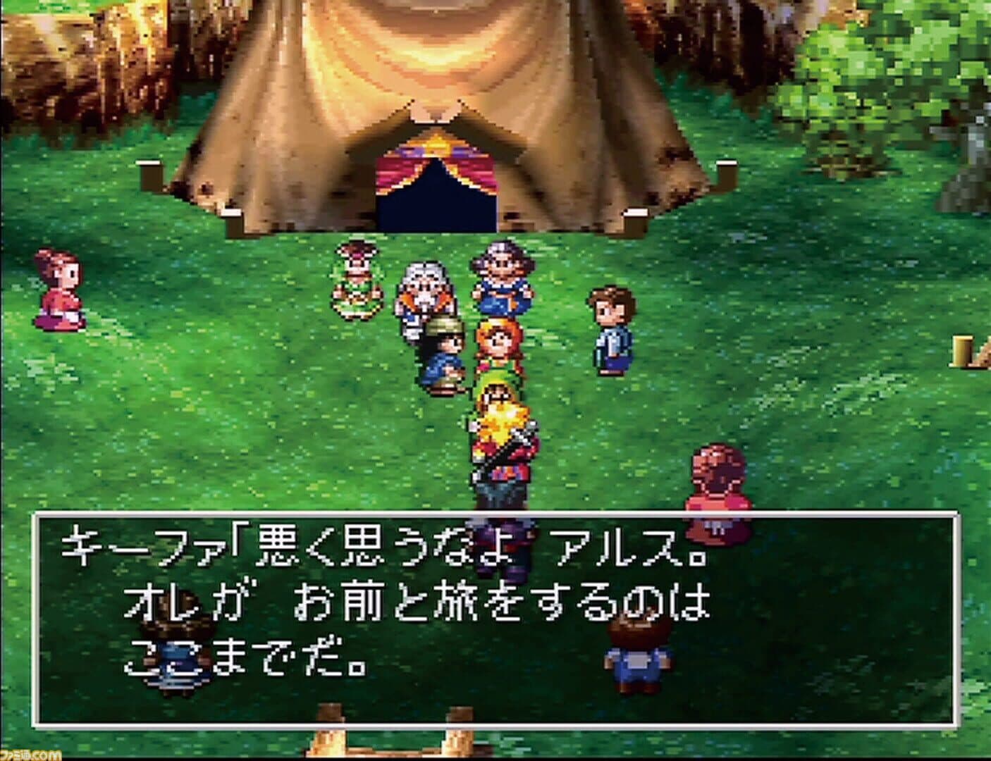 Dragon Warrior VII screenshot 6