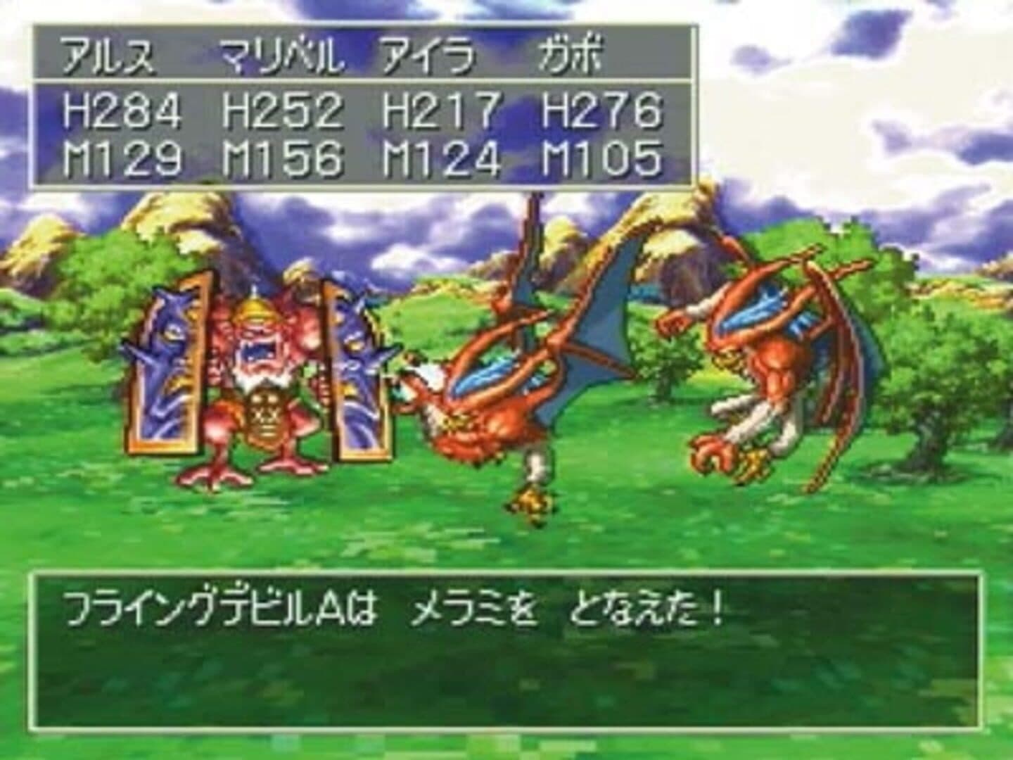 Dragon Warrior VII screenshot 9