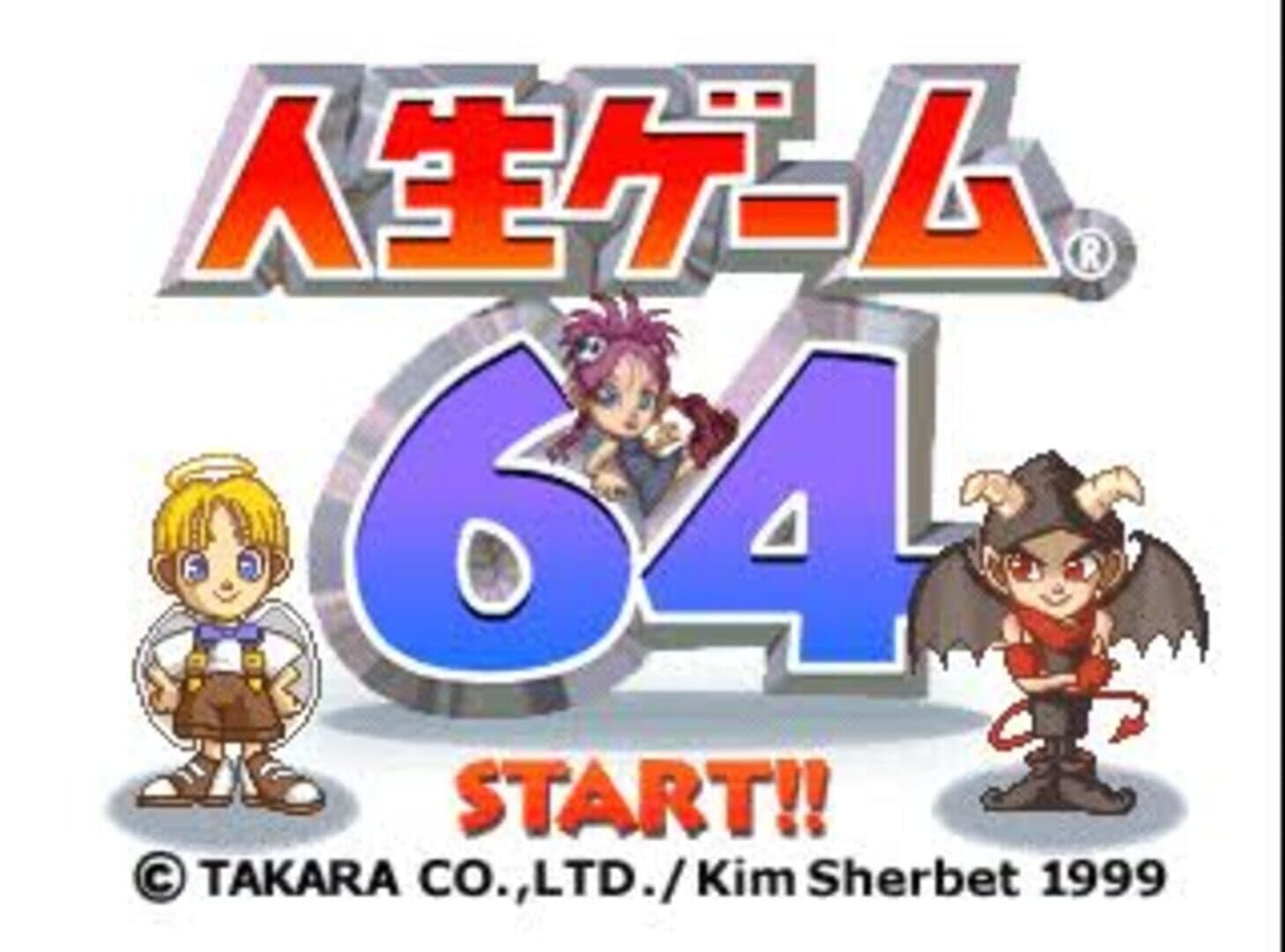 Jinsei Game 64 screenshot 1