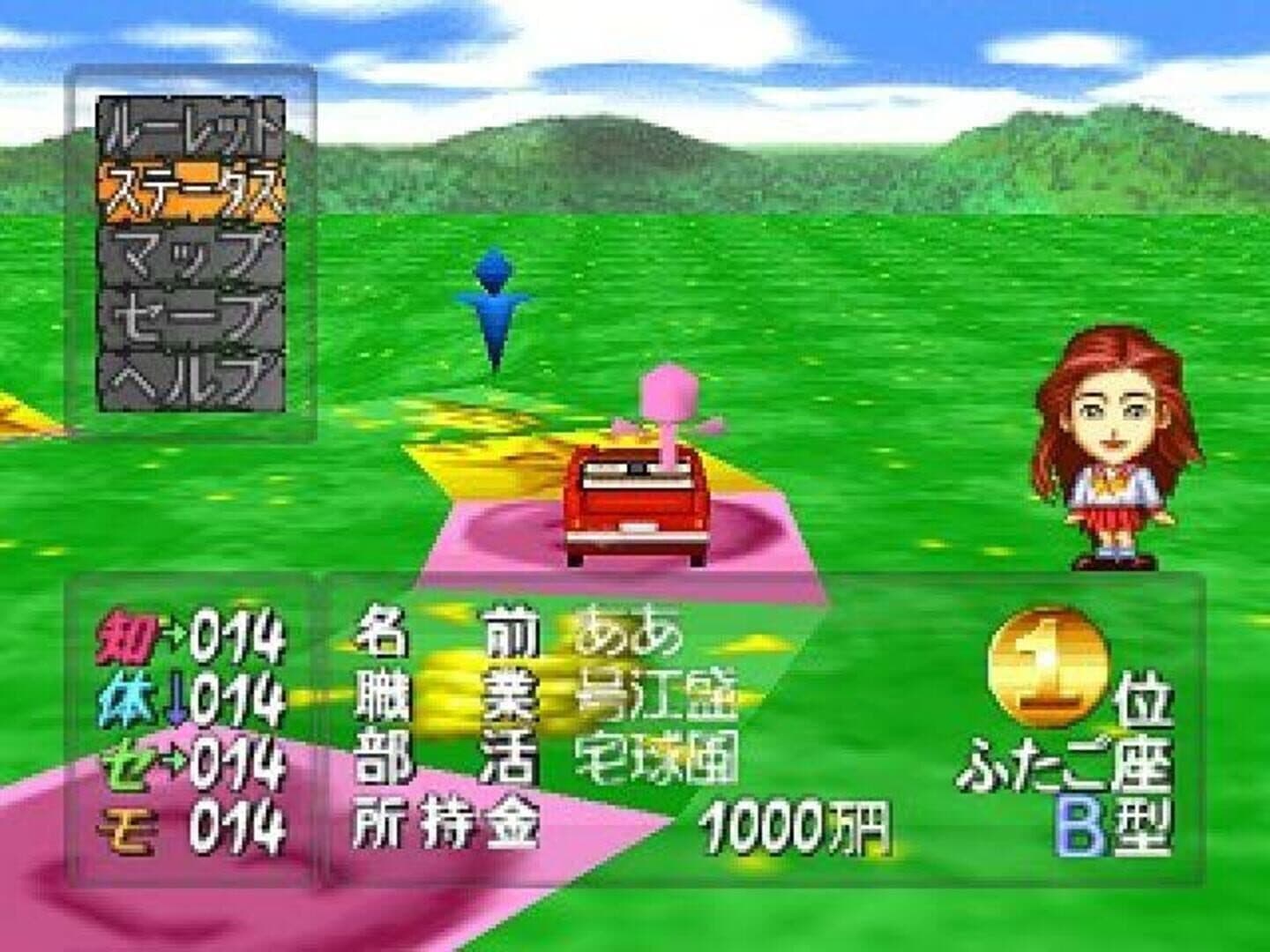Jinsei Game 64 screenshot 2