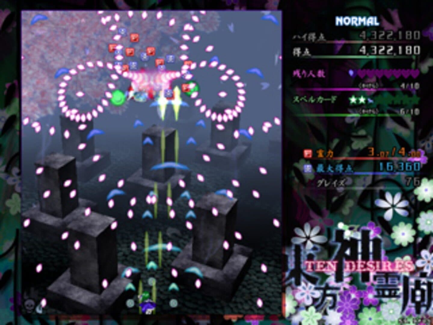 Touhou Shinreibyou: Ten Desires screenshot 16