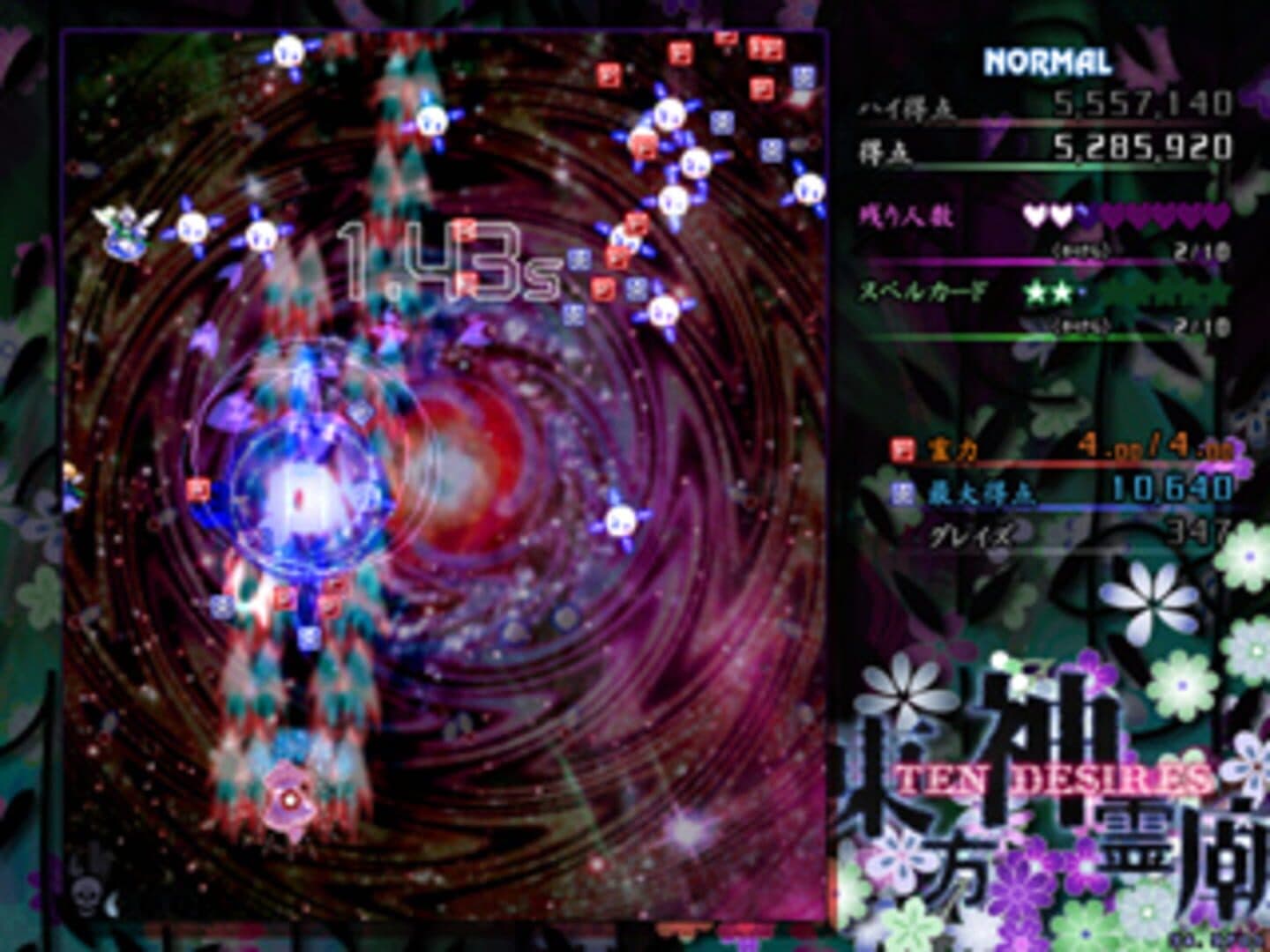 Touhou Shinreibyou: Ten Desires screenshot 17