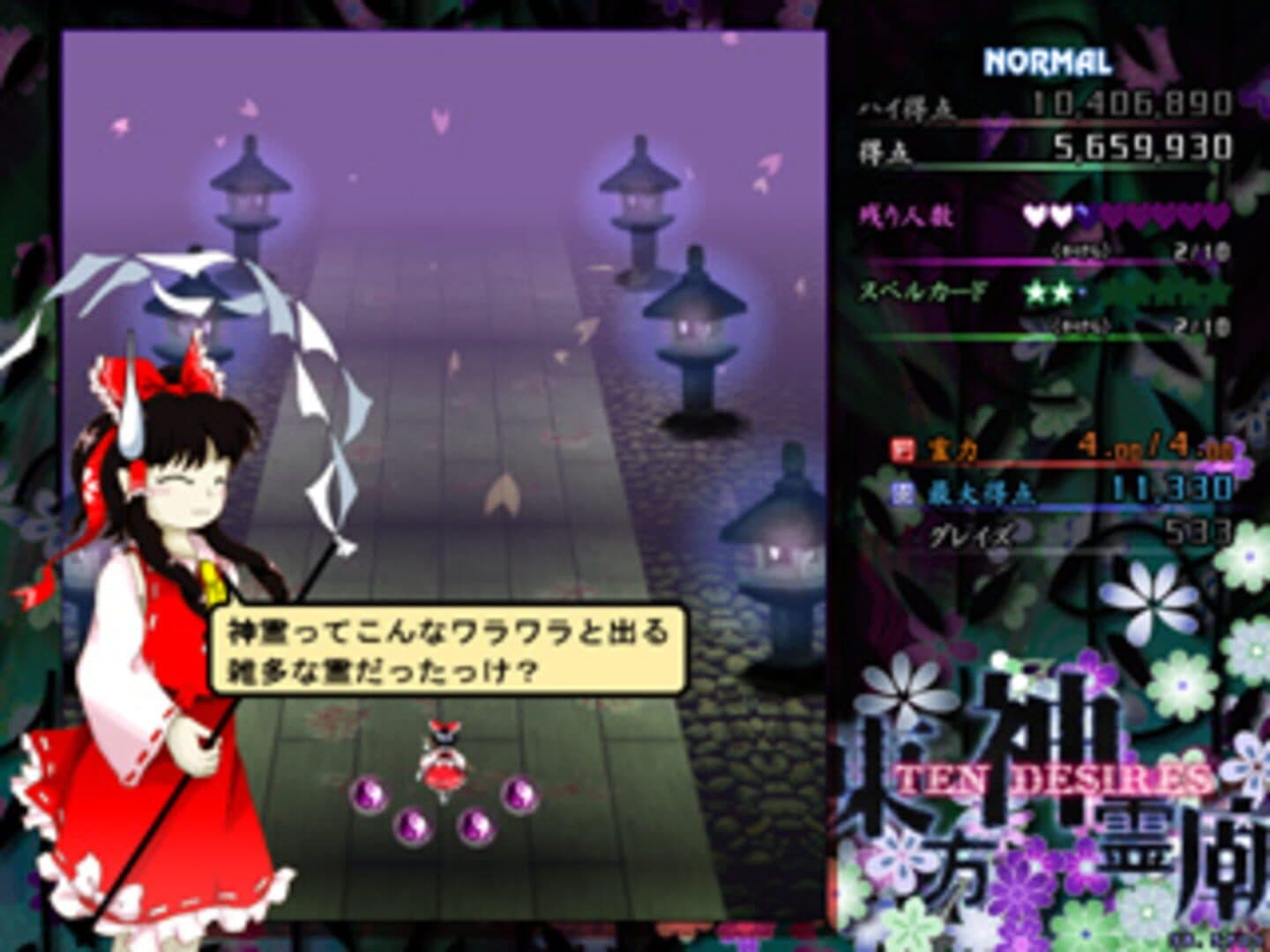 Touhou Shinreibyou: Ten Desires screenshot 18