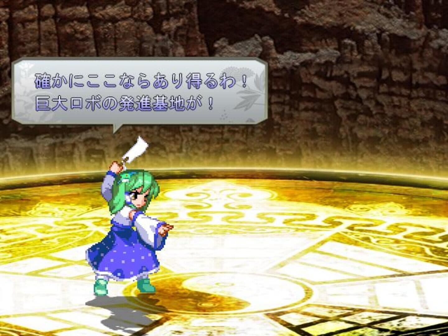 Touhou Hisoutensoku: Choudokyuu Ginyoru no Nazo wo Oe screenshot 9