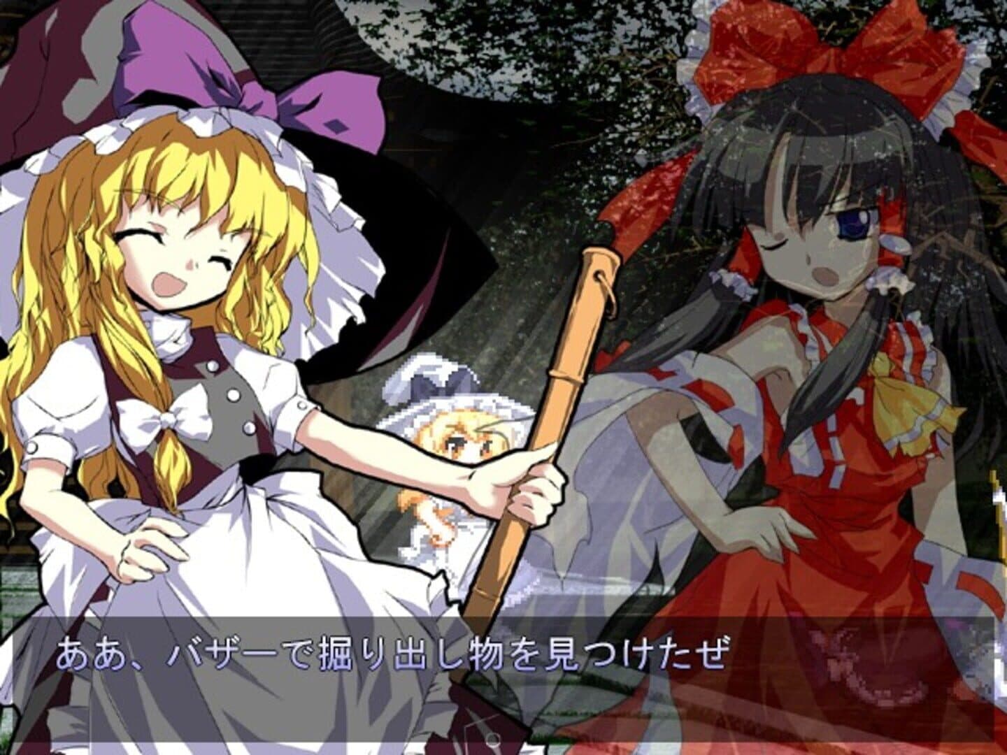 Touhou Hisoutensoku: Choudokyuu Ginyoru no Nazo wo Oe screenshot 4