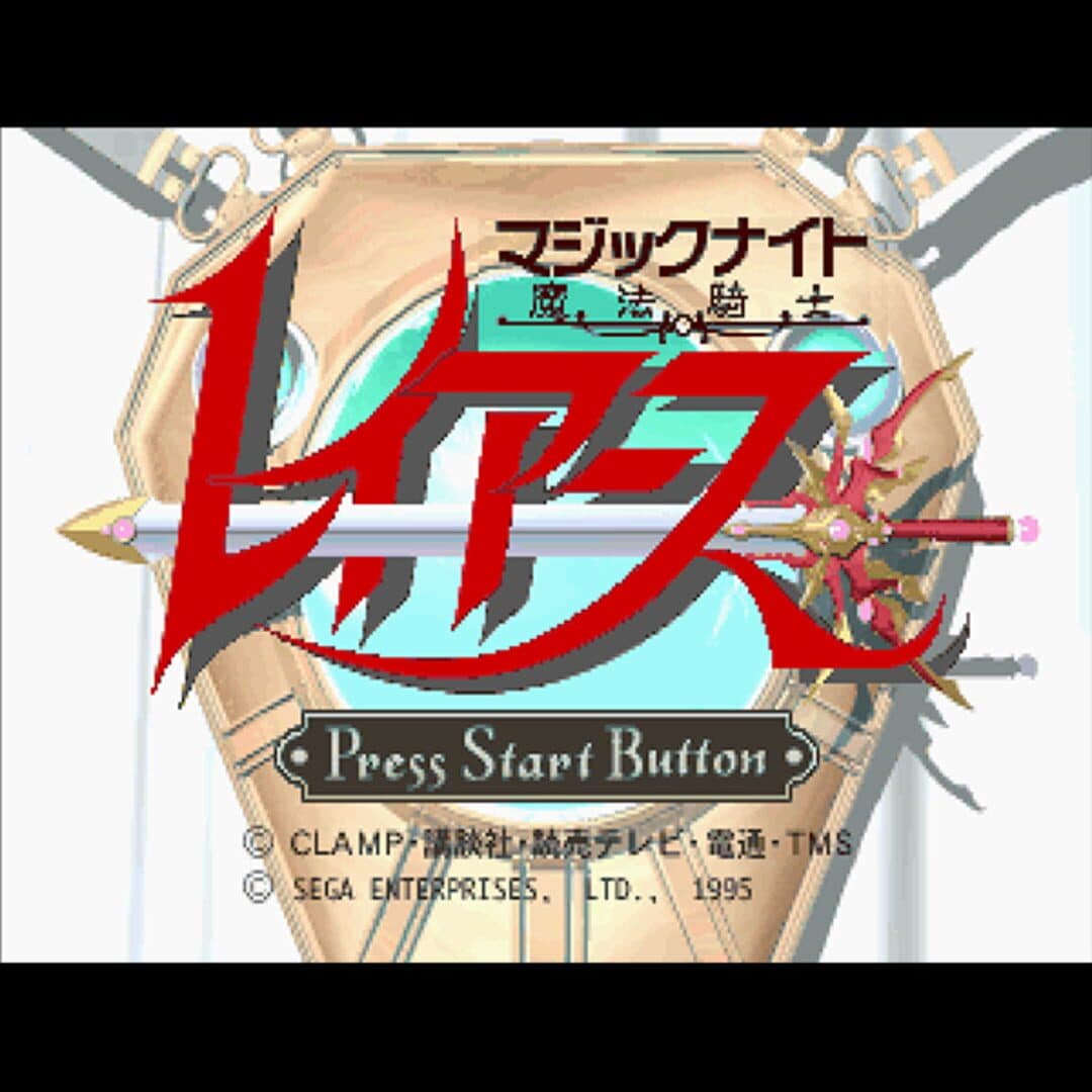 Magic Knight Rayearth screenshot 3
