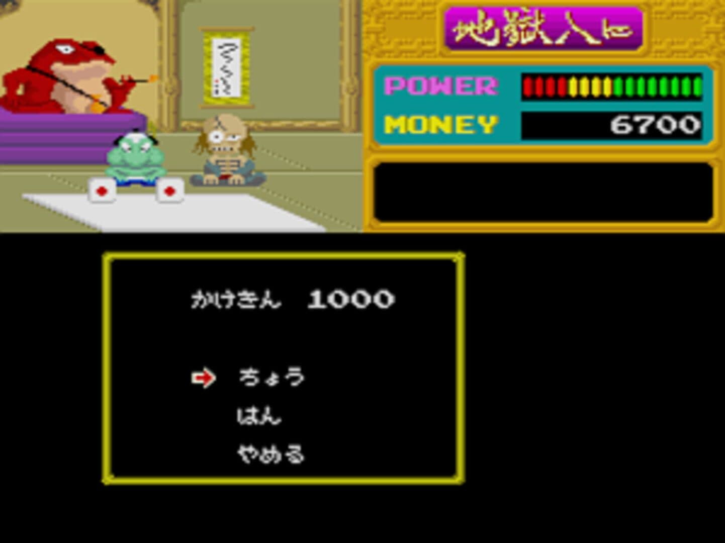 Youkai Douchuuki screenshot 4