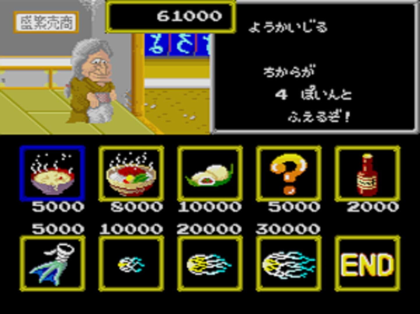 Youkai Douchuuki screenshot 8
