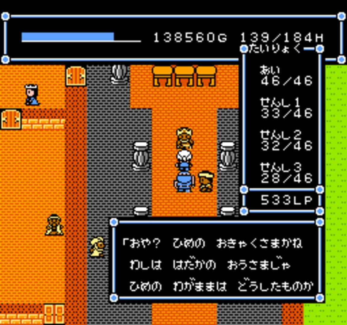 Niji no Silkroad screenshot 9