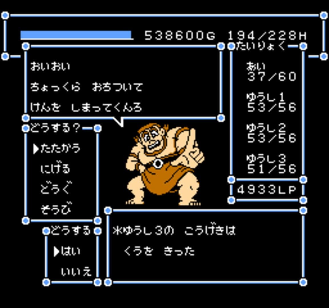 Niji no Silkroad screenshot 10