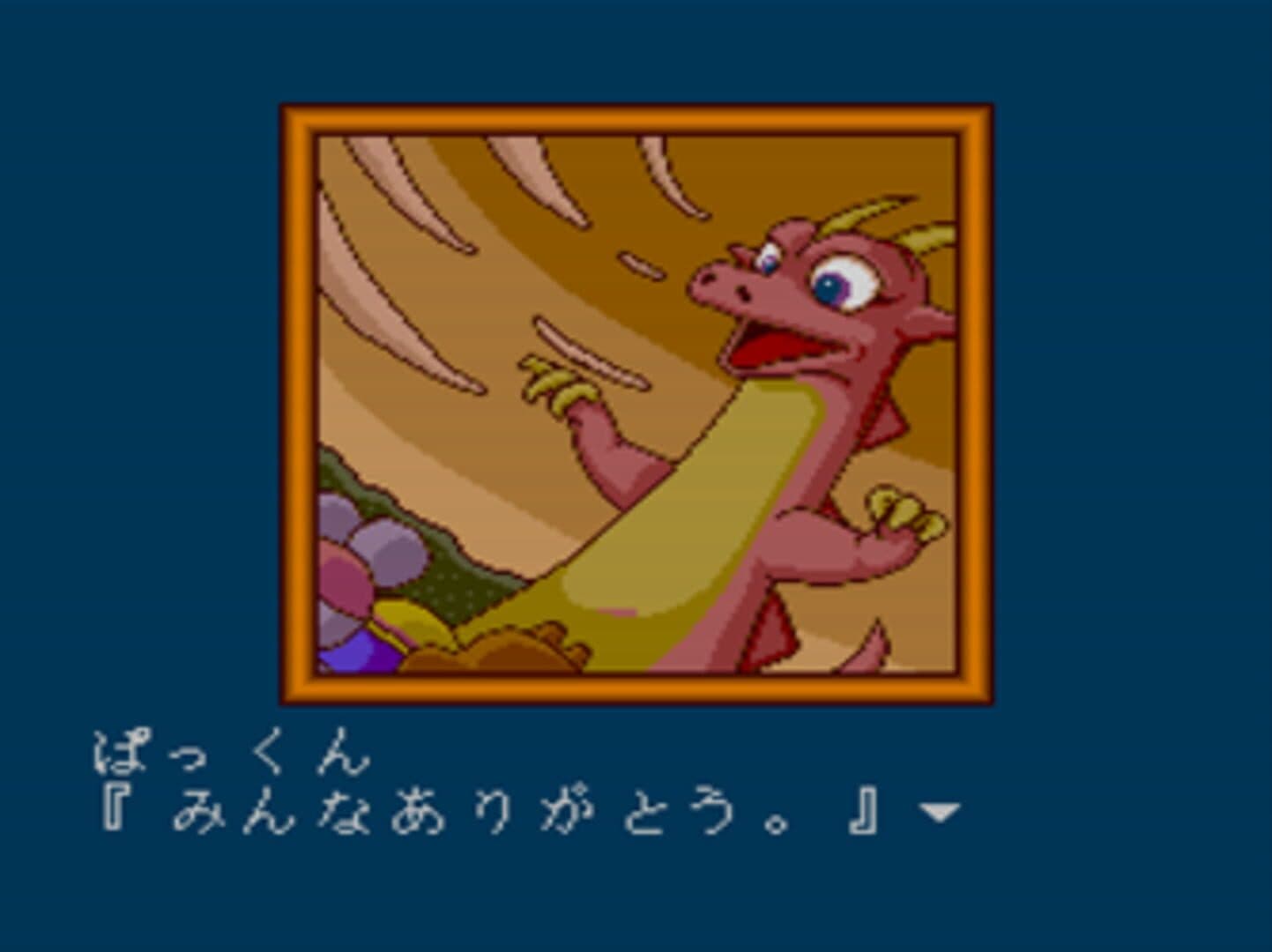 Niko Niko Pun screenshot 6