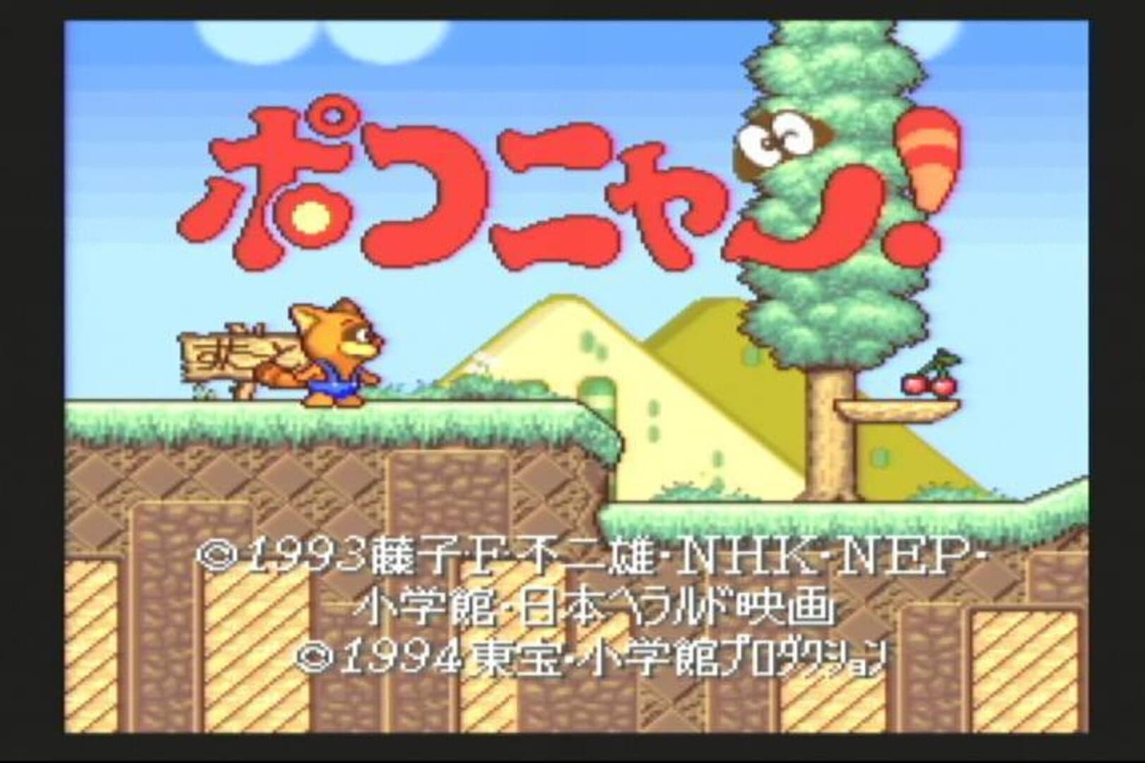 Pokonyan! Henpokorin Adventure screenshot 12