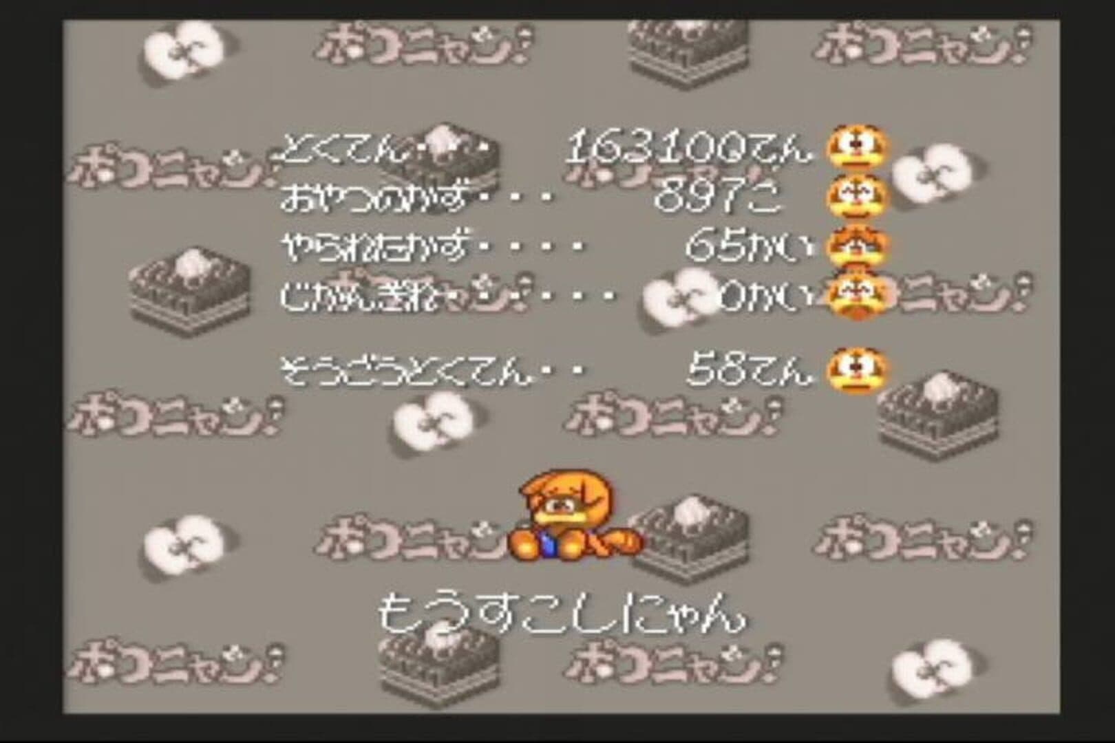 Pokonyan! Henpokorin Adventure screenshot 11